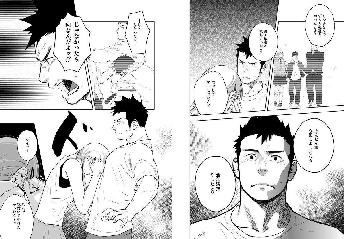 (C84) [♂めんたいこ♂ (一十)] いたいイタイいたい。4