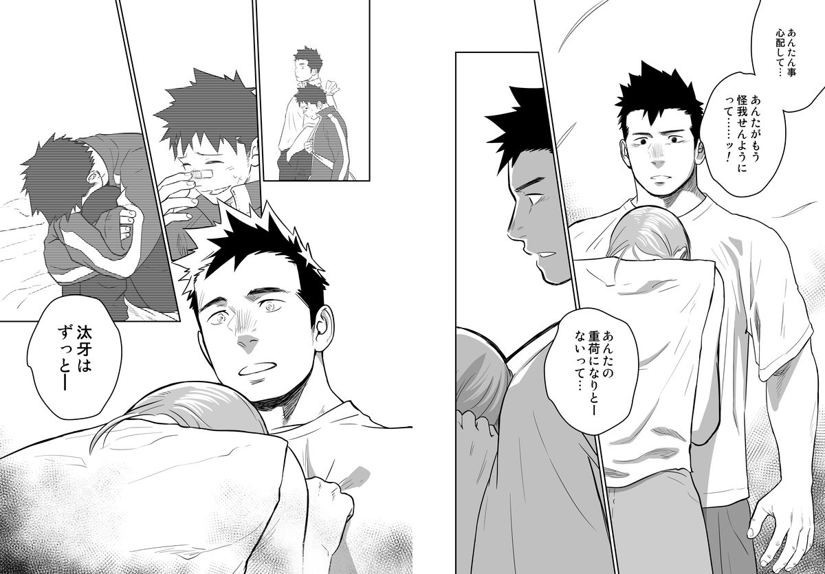 (C84) [♂めんたいこ♂ (一十)] いたいイタイいたい。4