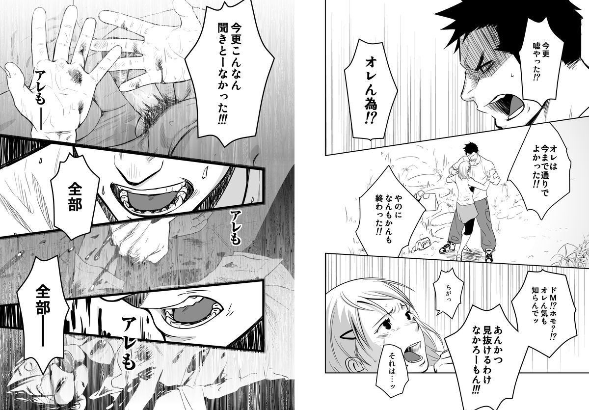 (C84) [♂めんたいこ♂ (一十)] いたいイタイいたい。4