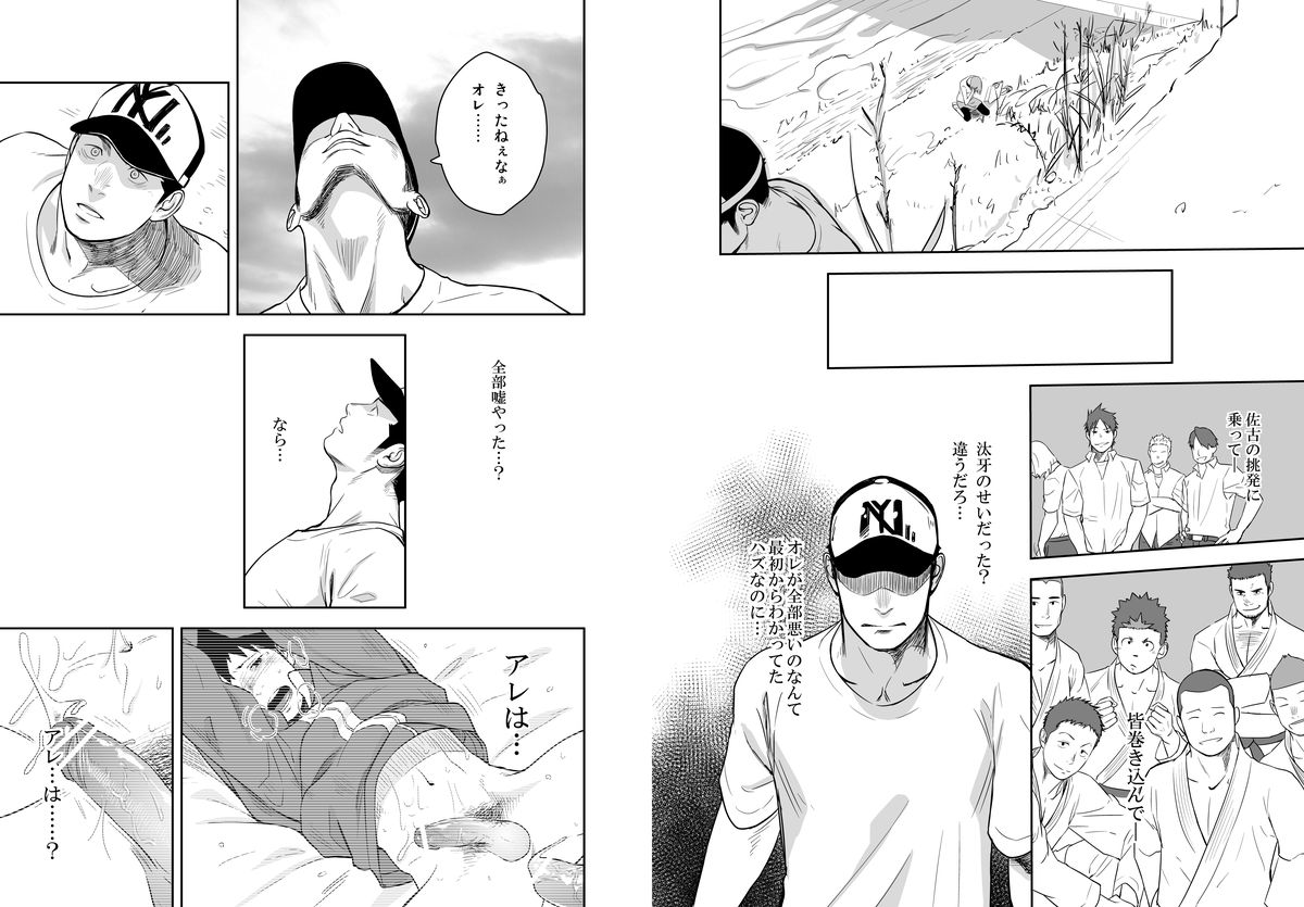 (C84) [♂めんたいこ♂ (一十)] いたいイタイいたい。4