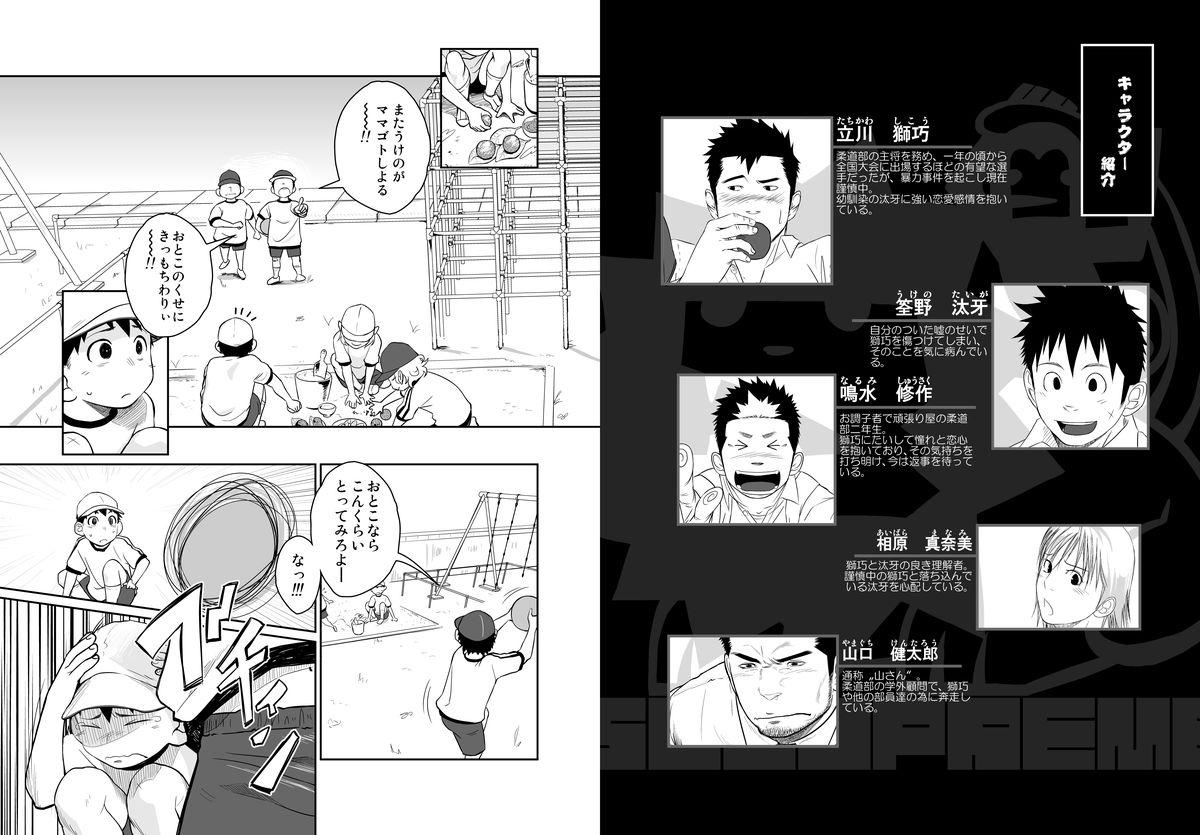 (C84) [♂めんたいこ♂ (一十)] いたいイタイいたい。4