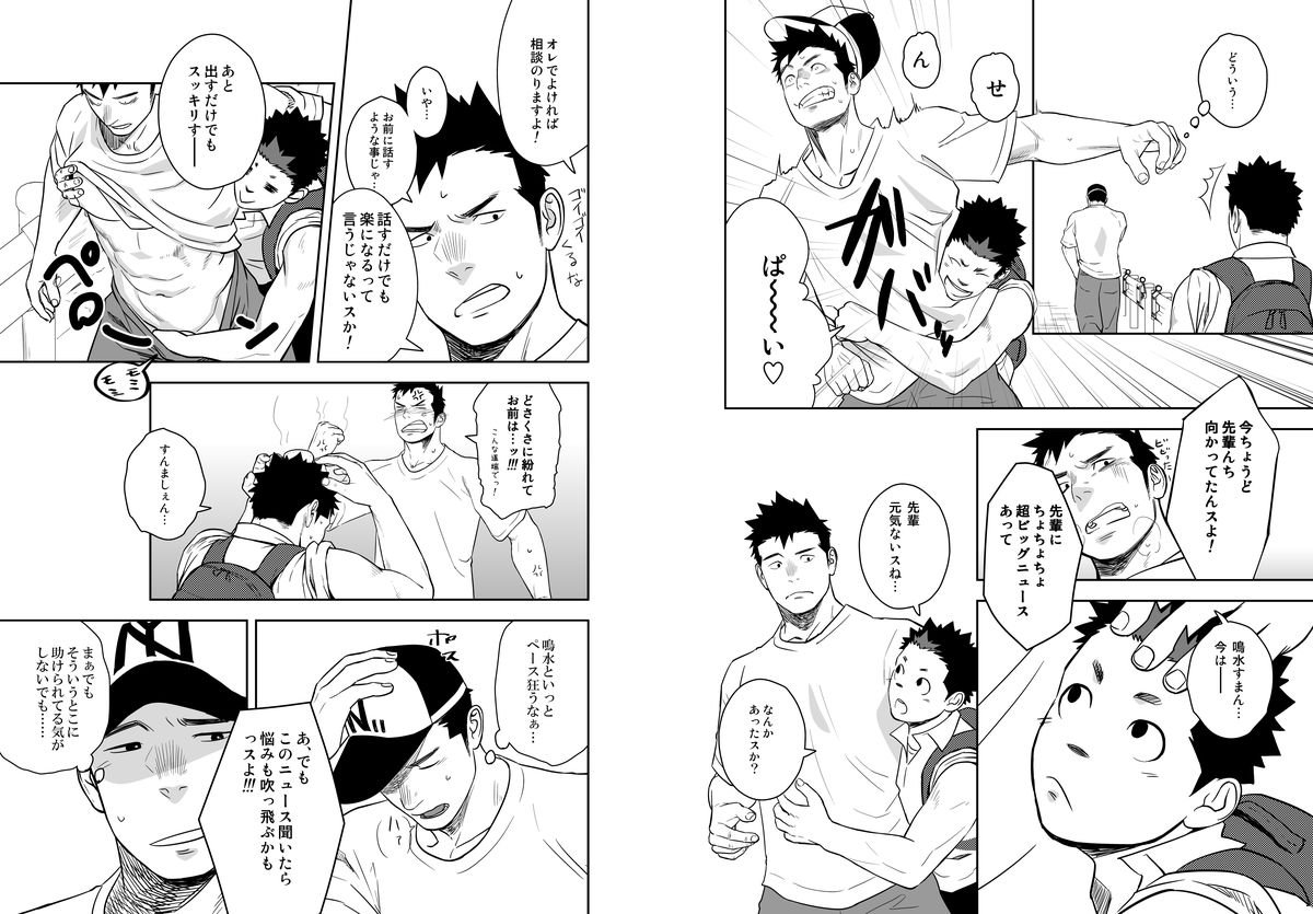 (C84) [♂めんたいこ♂ (一十)] いたいイタイいたい。4