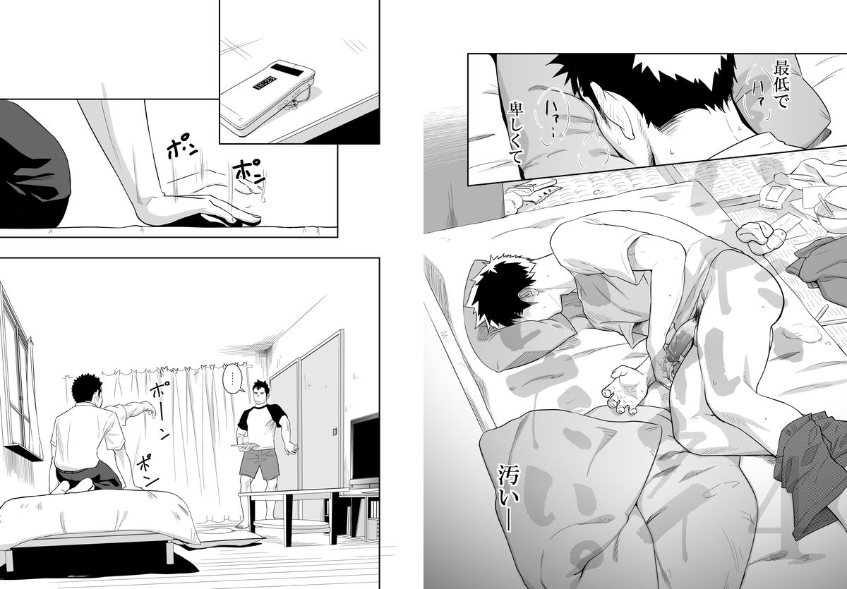 (C84) [♂めんたいこ♂ (一十)] いたいイタイいたい。4