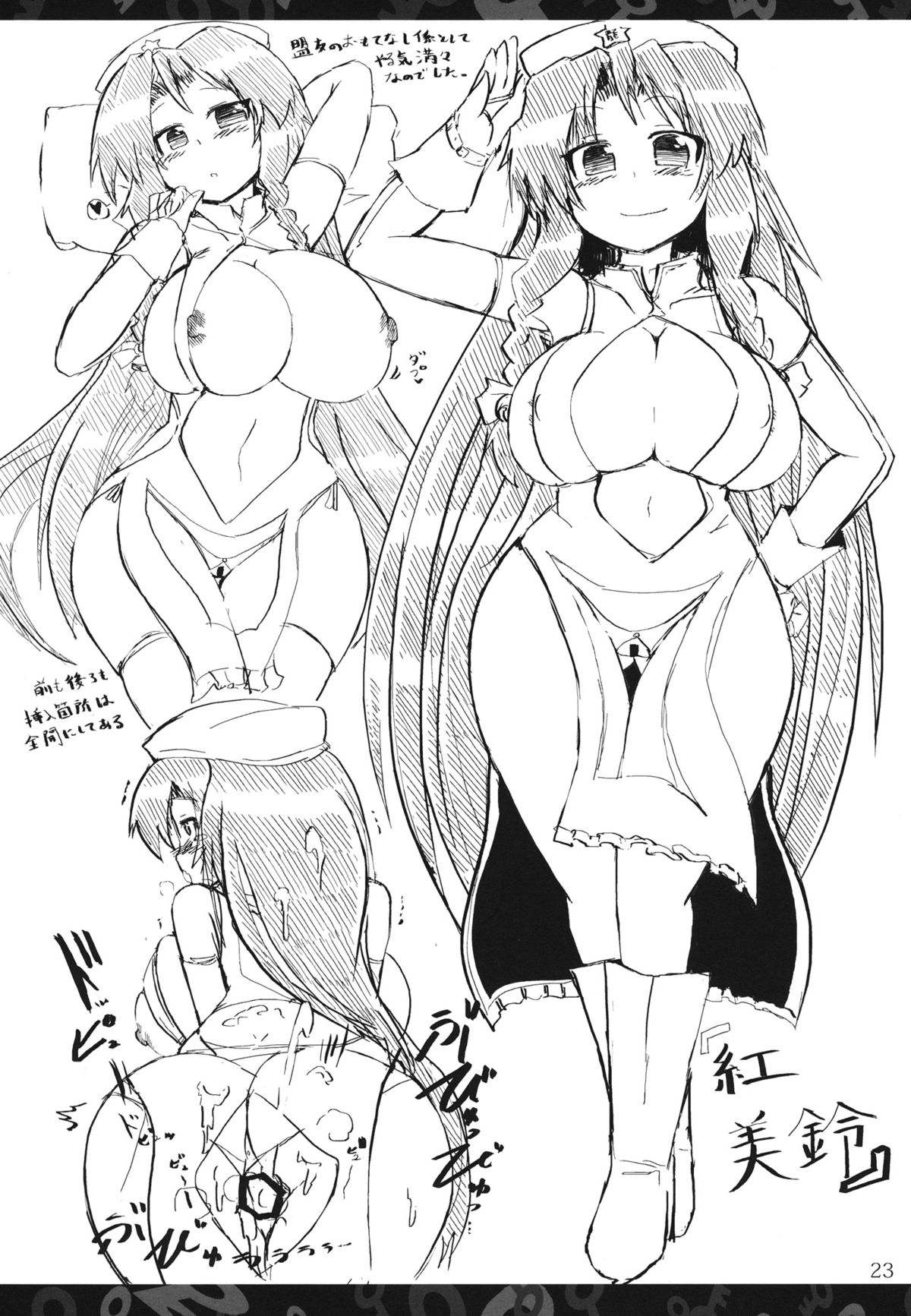 (例大祭10) [パンツァーズ (お気楽ニック)] にとりんH資料集 (東方Project)
