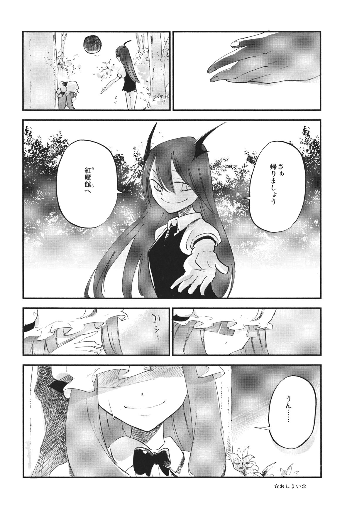 (例大祭10) [白ネギ屋 (miya9)] 曇天ライブラリー (東方Project)