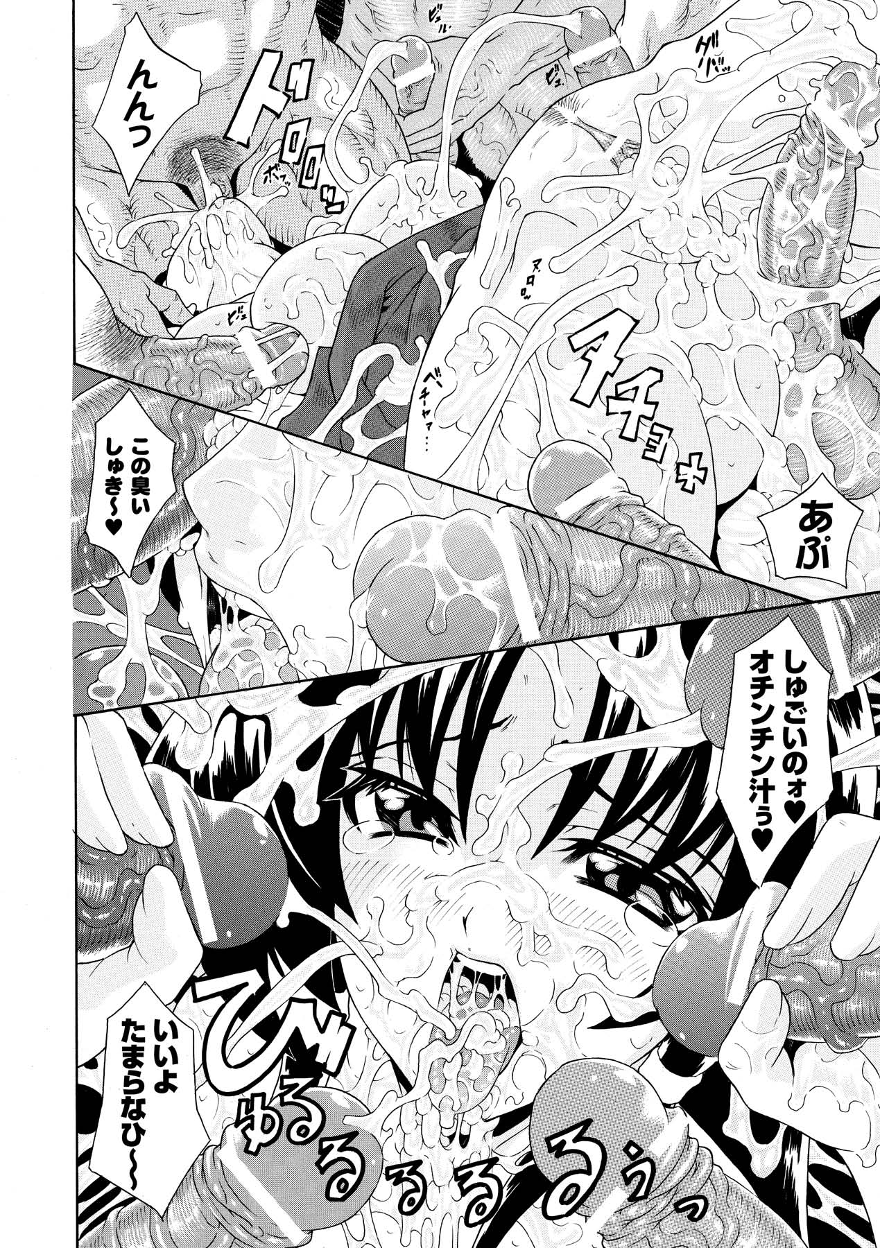 [アンソロジー] ぶっかけアンソロジーコミックス Vol.1 (二次元ドリーム電子アンソロジー003) [DL版]