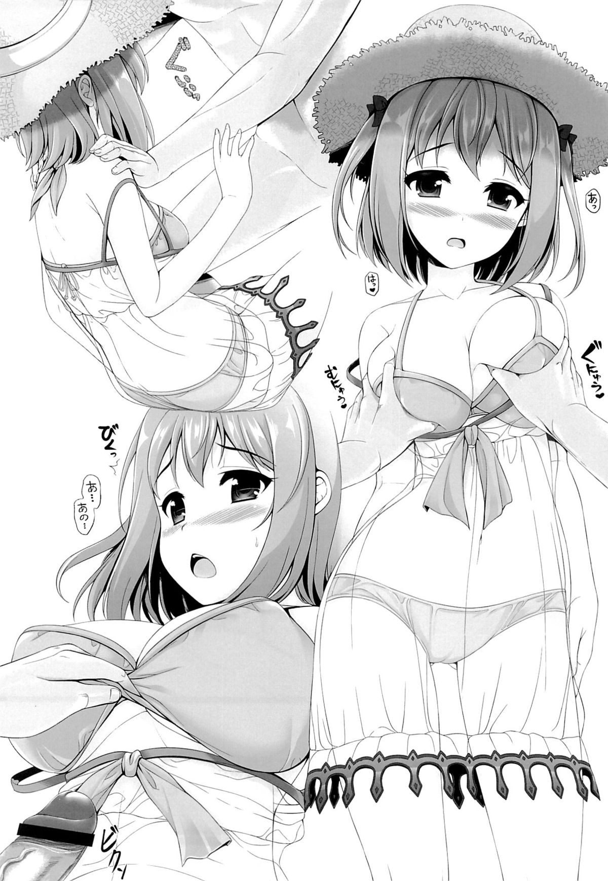 (C84) [うにの種 (uni8)] 特に理由のない○○○がちーちゃんを襲う!! (はたらく魔王さま!)