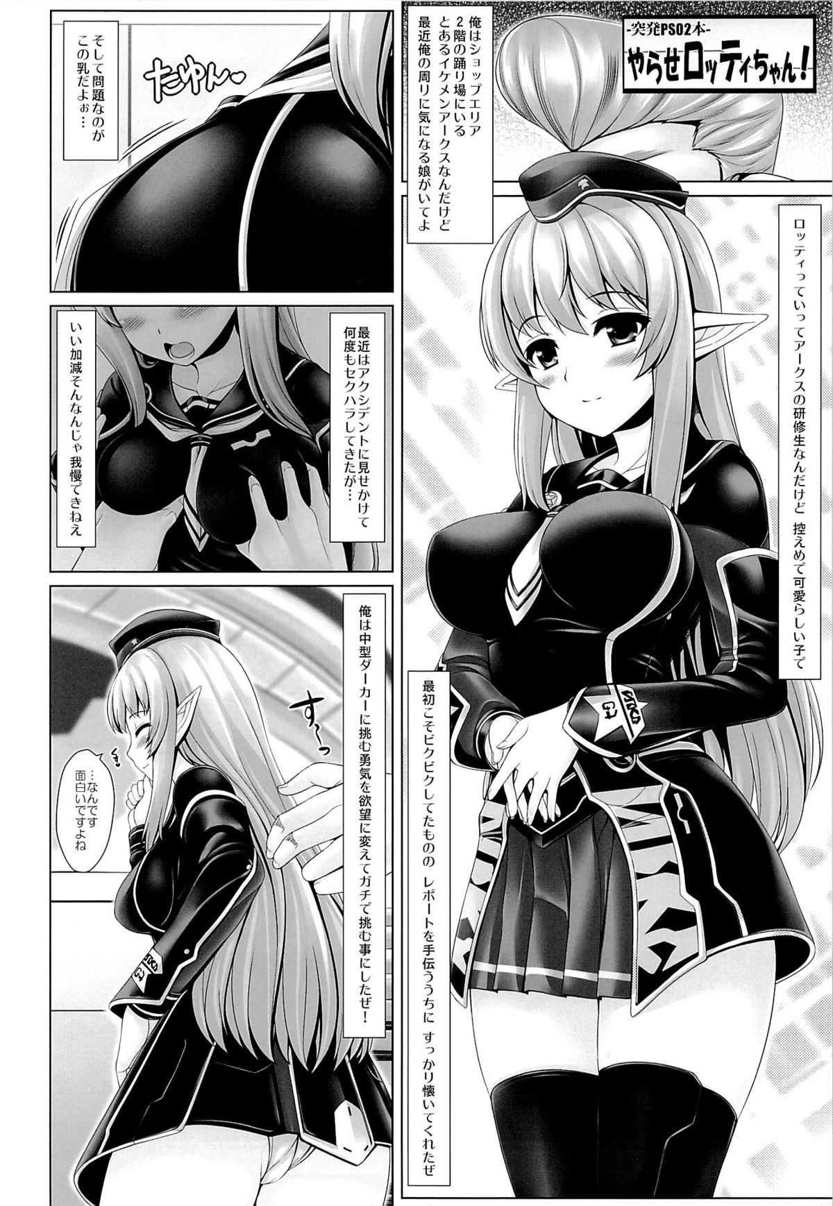 (C84) [うにの種 (uni8)] 特に理由のない○○○がちーちゃんを襲う!! (はたらく魔王さま!)