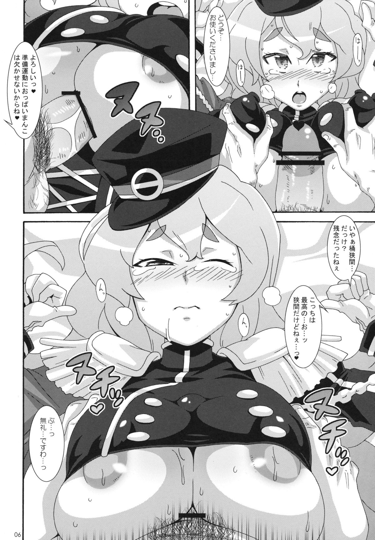 (ぷにケット26) [悪性真性物 (糊)] 決戦!!乳狭間 (戦国コレクション)