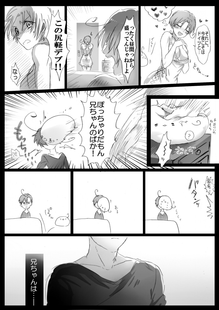 【APH漫画】（J野）漫画ん兄妹の面【女体化R-18】