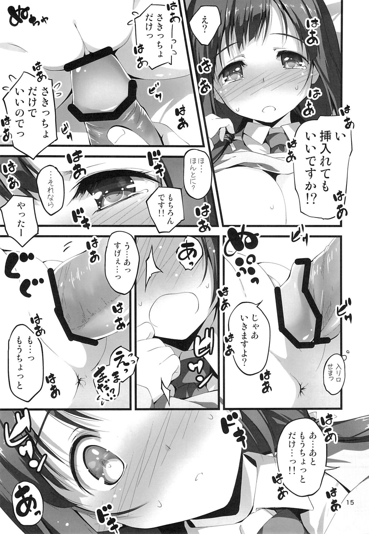 (C84) [きくらげ屋 (きくらげ)] ゆっこんとずっこんばっこん!! (あいうら)