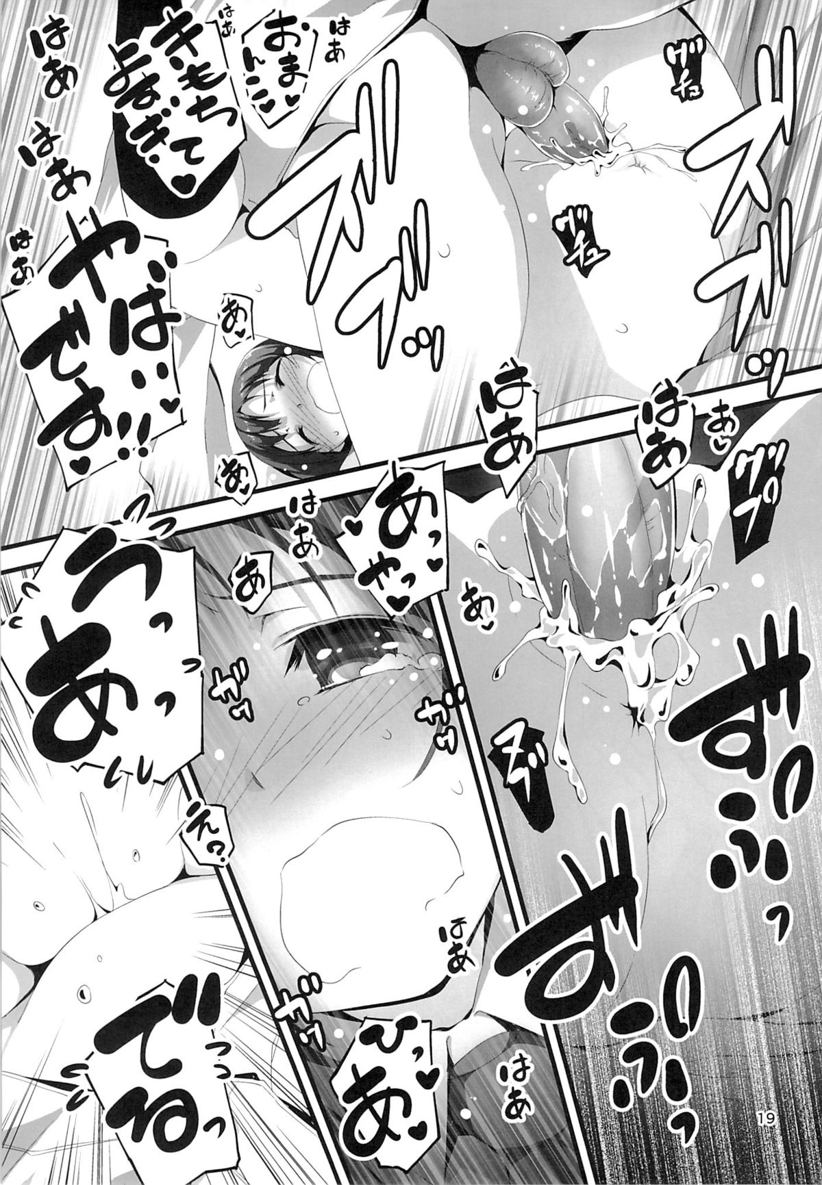 (C84) [きくらげ屋 (きくらげ)] ゆっこんとずっこんばっこん!! (あいうら)