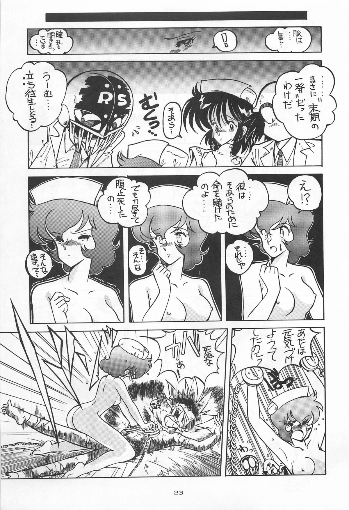 (C31) [ミュンヘングラフ, TENT HOUSE (よろず)] CHASE THE DRAGON (魔法のスターマジカルエミ,オリジナル)