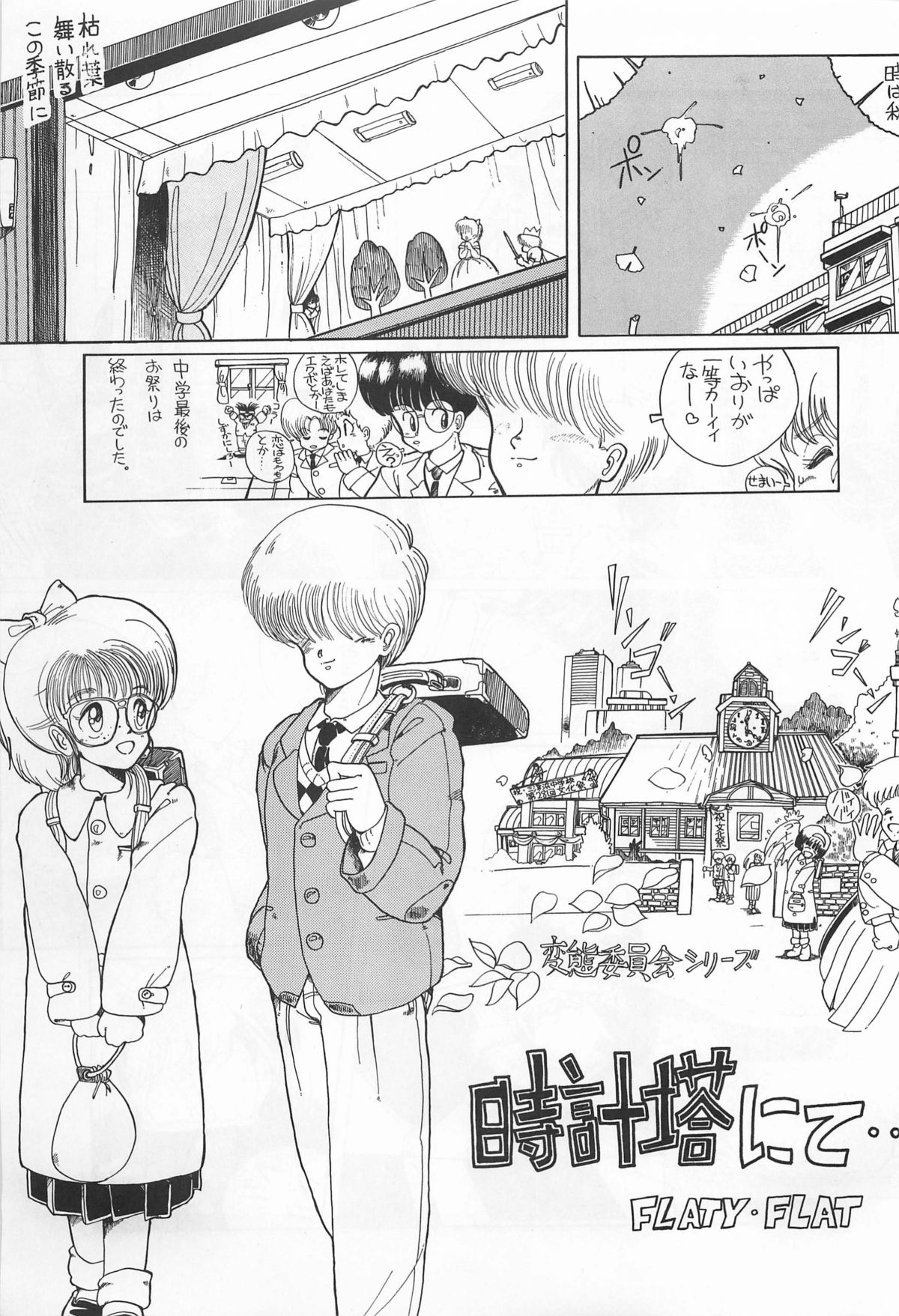 (C31) [ミュンヘングラフ, TENT HOUSE (よろず)] CHASE THE DRAGON (魔法のスターマジカルエミ,オリジナル)