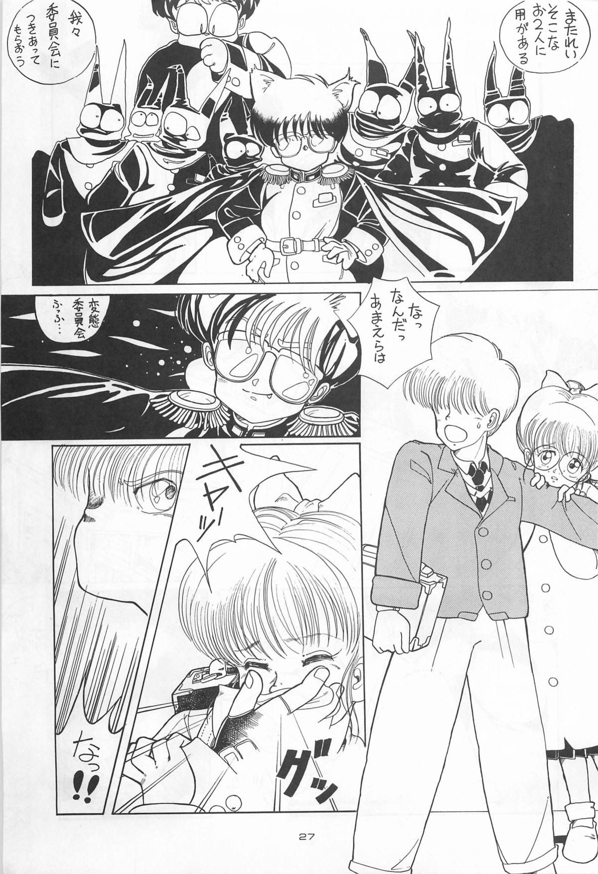 (C31) [ミュンヘングラフ, TENT HOUSE (よろず)] CHASE THE DRAGON (魔法のスターマジカルエミ,オリジナル)