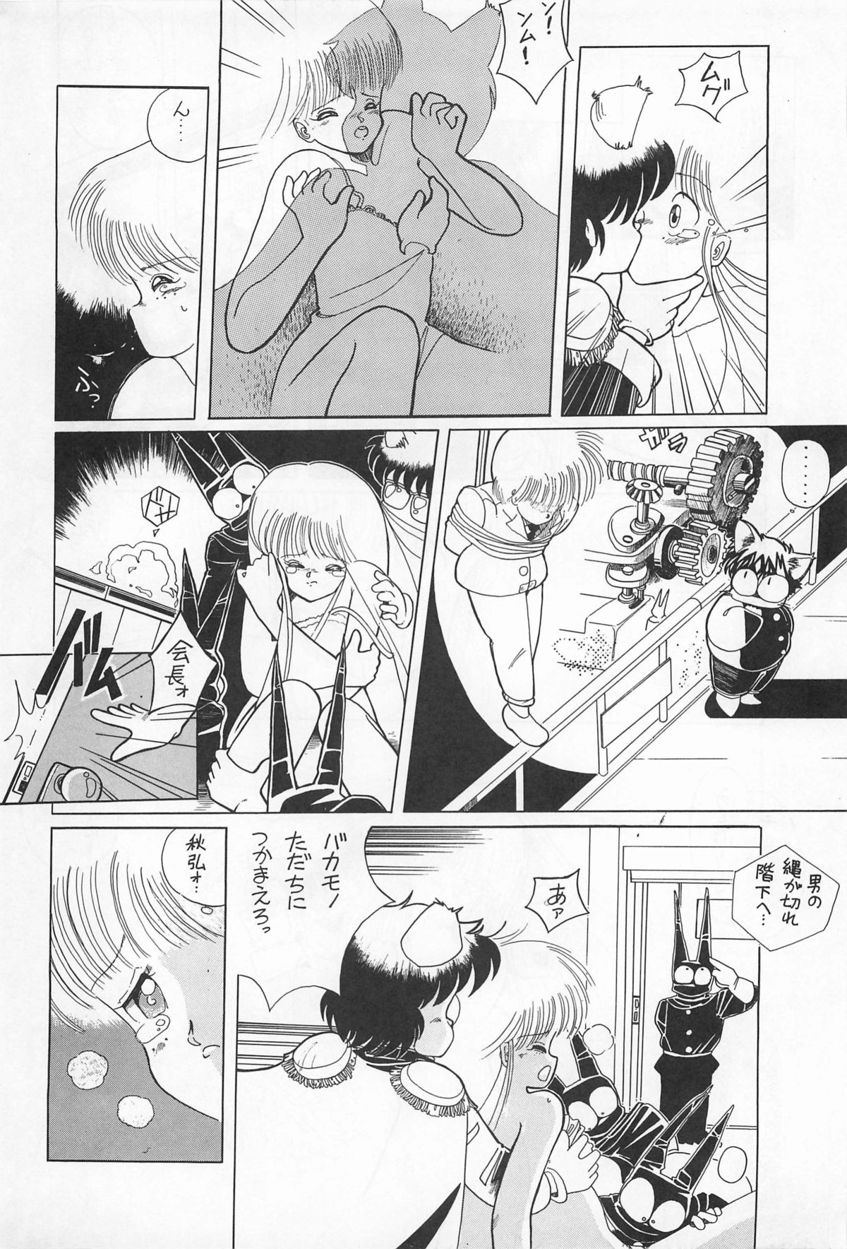 (C31) [ミュンヘングラフ, TENT HOUSE (よろず)] CHASE THE DRAGON (魔法のスターマジカルエミ,オリジナル)