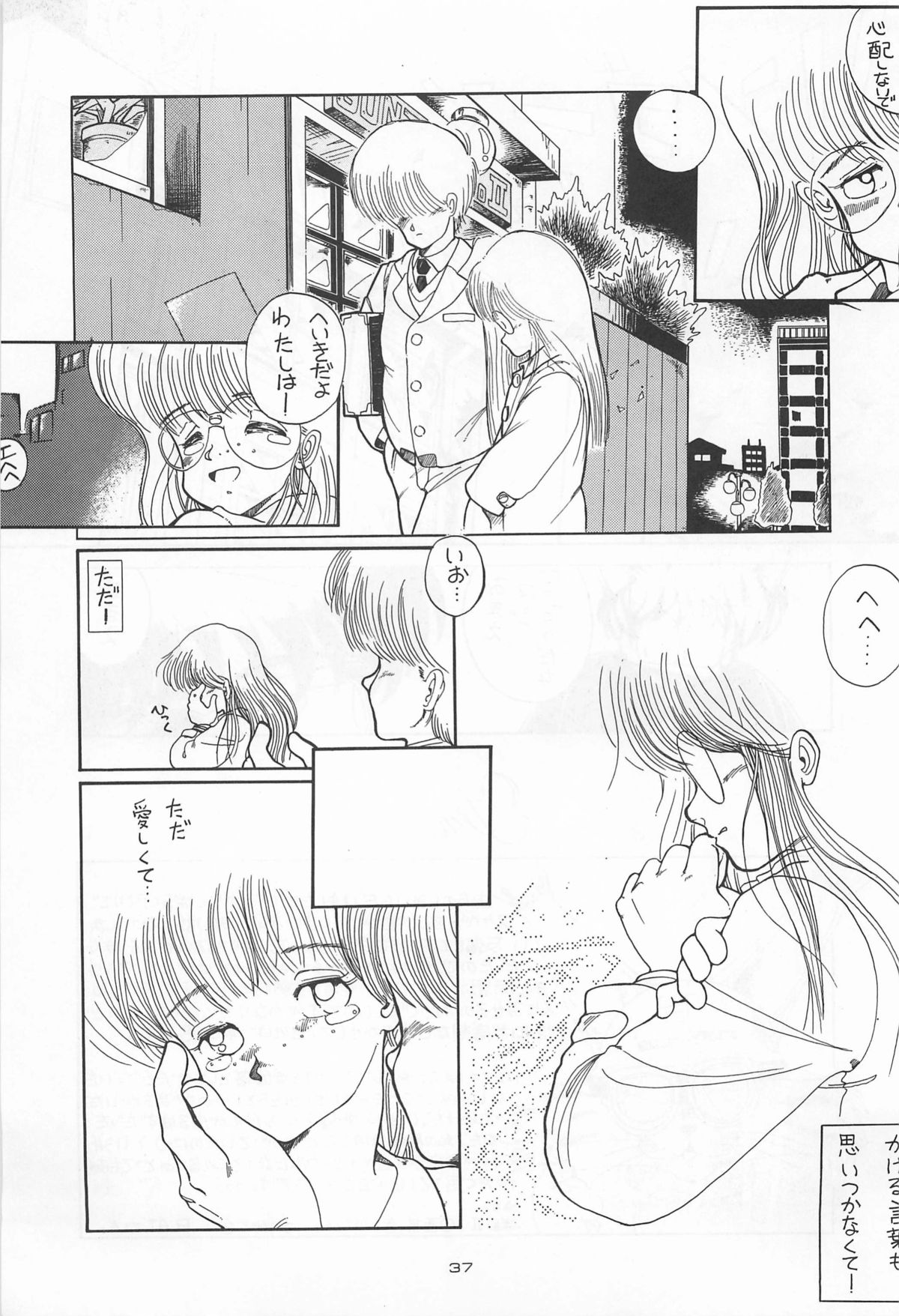 (C31) [ミュンヘングラフ, TENT HOUSE (よろず)] CHASE THE DRAGON (魔法のスターマジカルエミ,オリジナル)