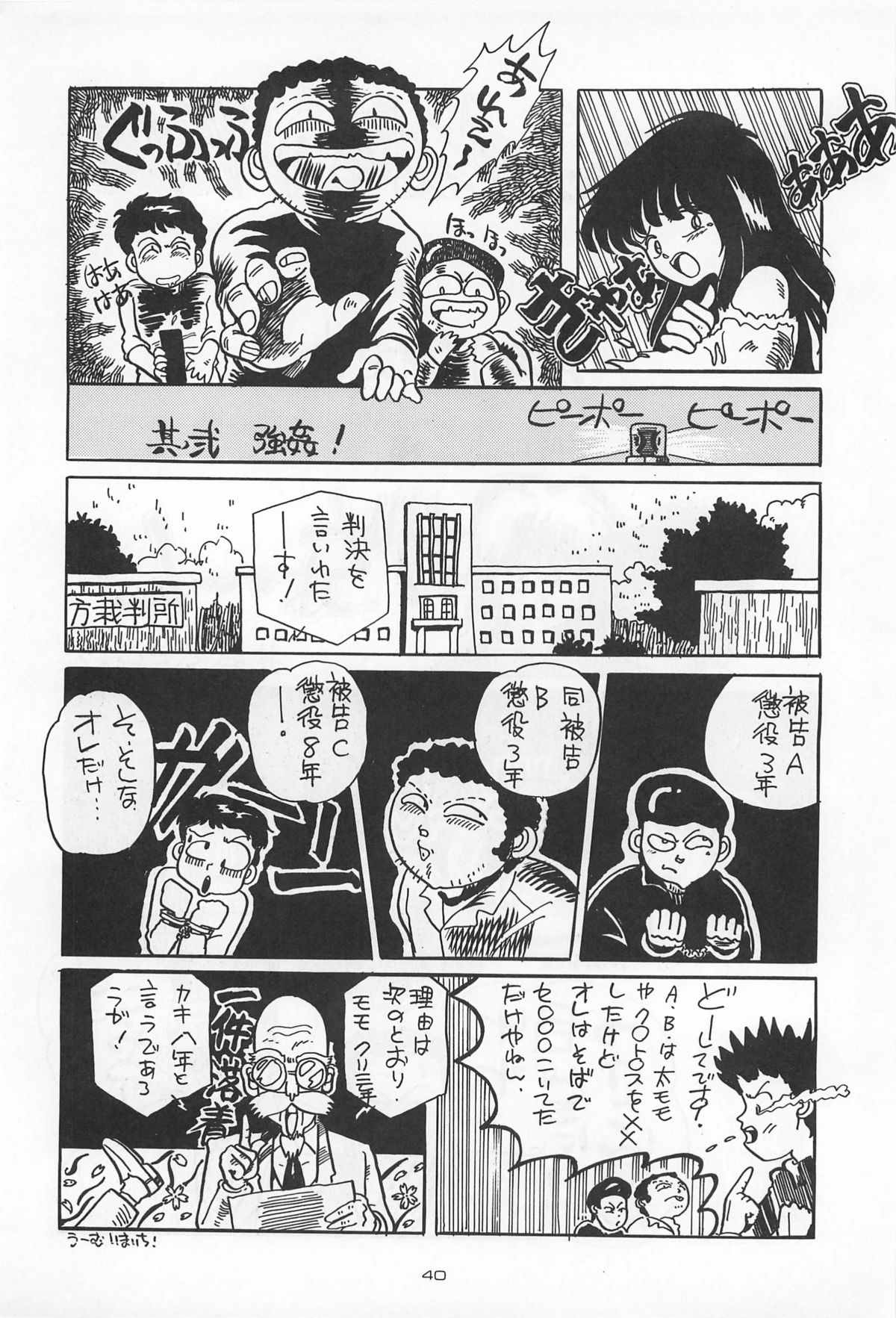 (C31) [ミュンヘングラフ, TENT HOUSE (よろず)] CHASE THE DRAGON (魔法のスターマジカルエミ,オリジナル)