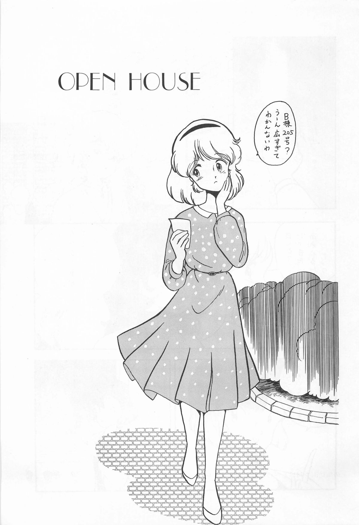 (C31) [ミュンヘングラフ, TENT HOUSE (よろず)] CHASE THE DRAGON (魔法のスターマジカルエミ,オリジナル)