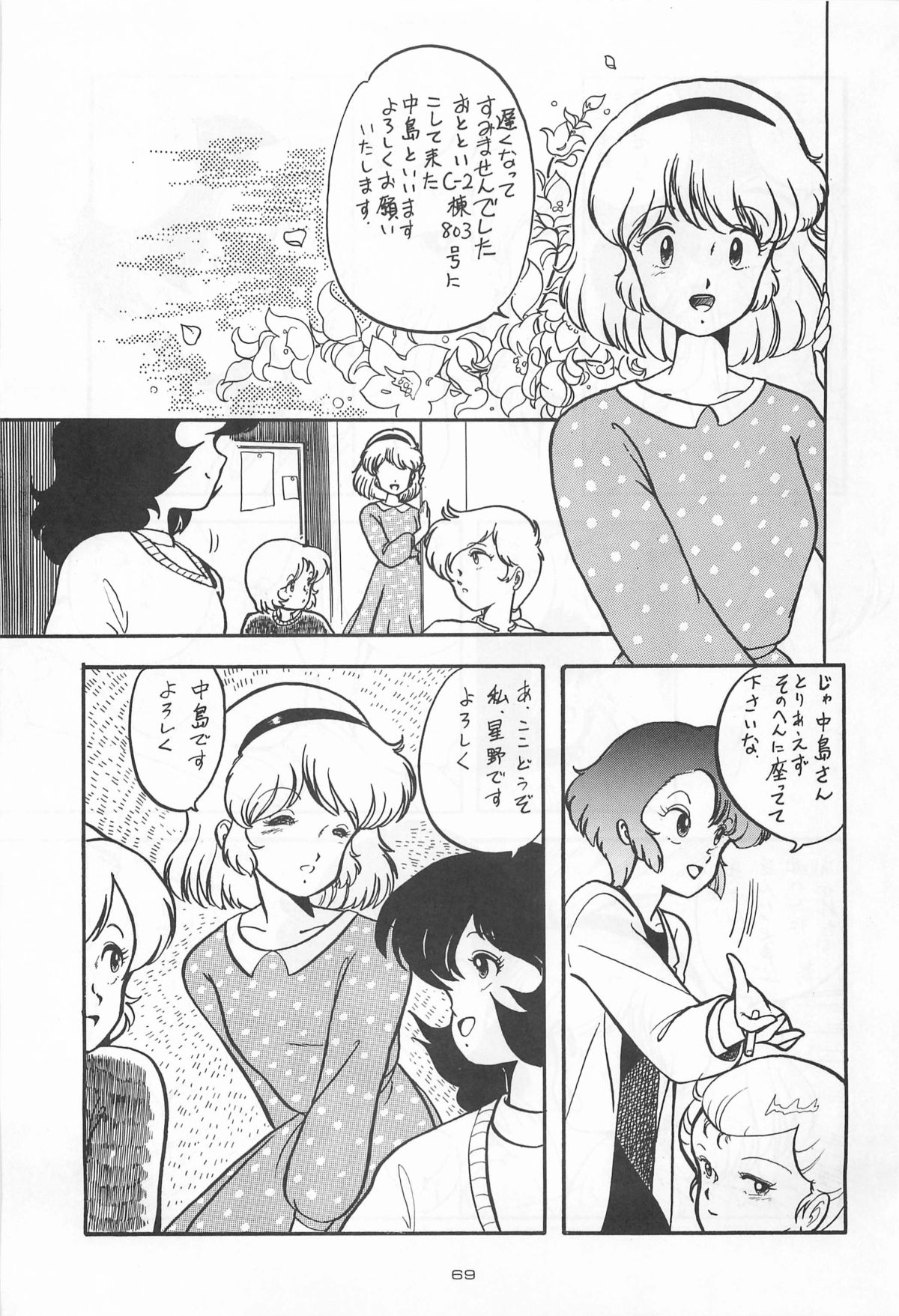 (C31) [ミュンヘングラフ, TENT HOUSE (よろず)] CHASE THE DRAGON (魔法のスターマジカルエミ,オリジナル)