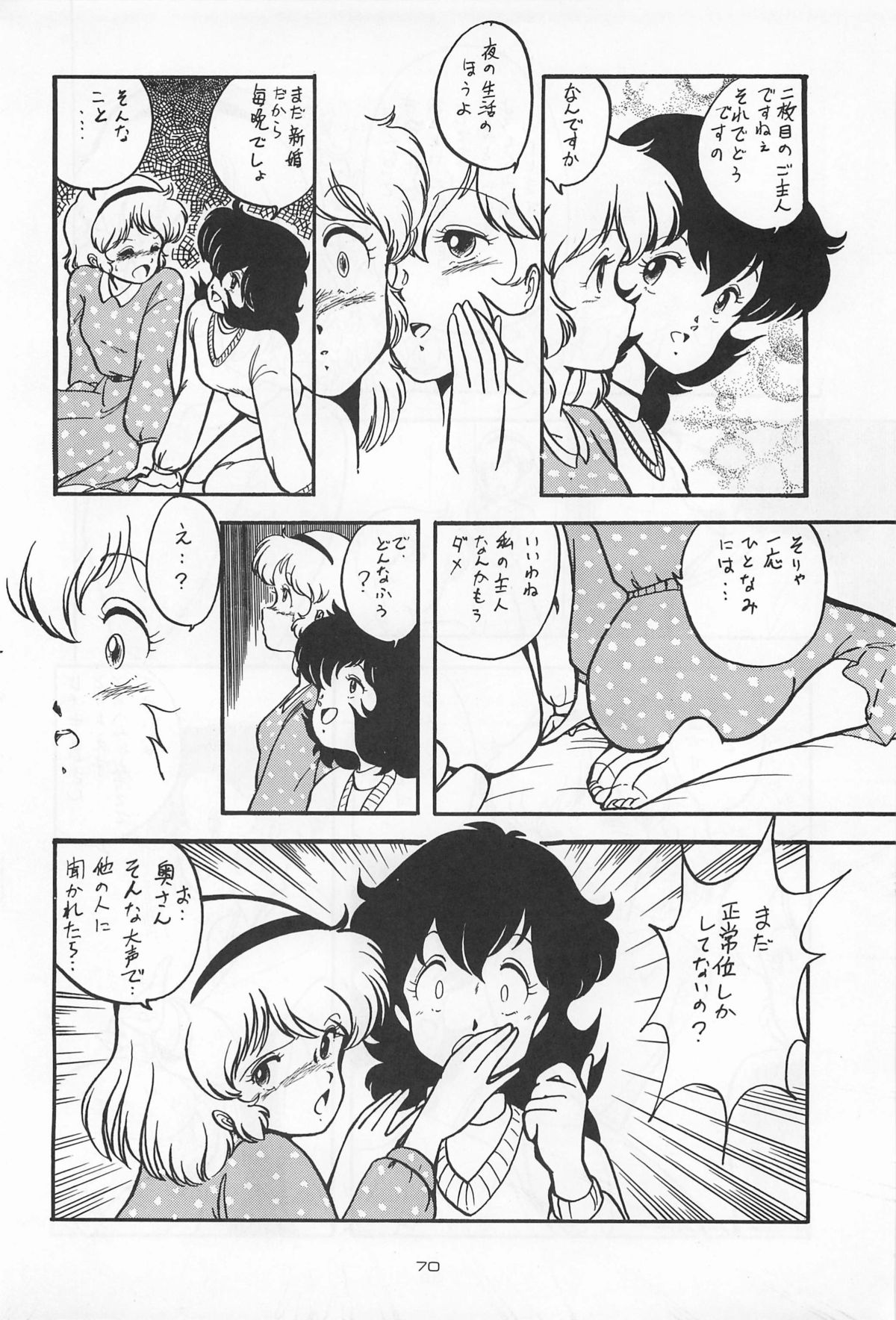 (C31) [ミュンヘングラフ, TENT HOUSE (よろず)] CHASE THE DRAGON (魔法のスターマジカルエミ,オリジナル)