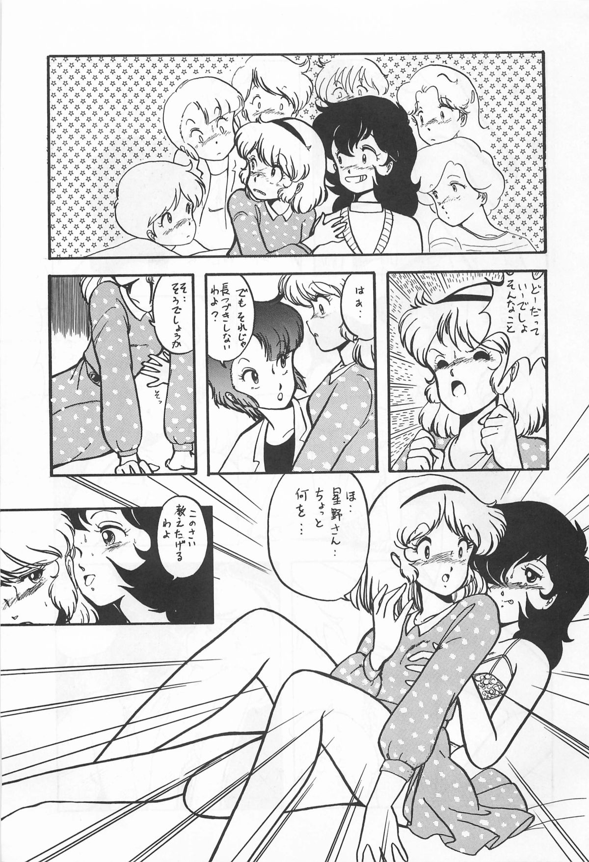 (C31) [ミュンヘングラフ, TENT HOUSE (よろず)] CHASE THE DRAGON (魔法のスターマジカルエミ,オリジナル)