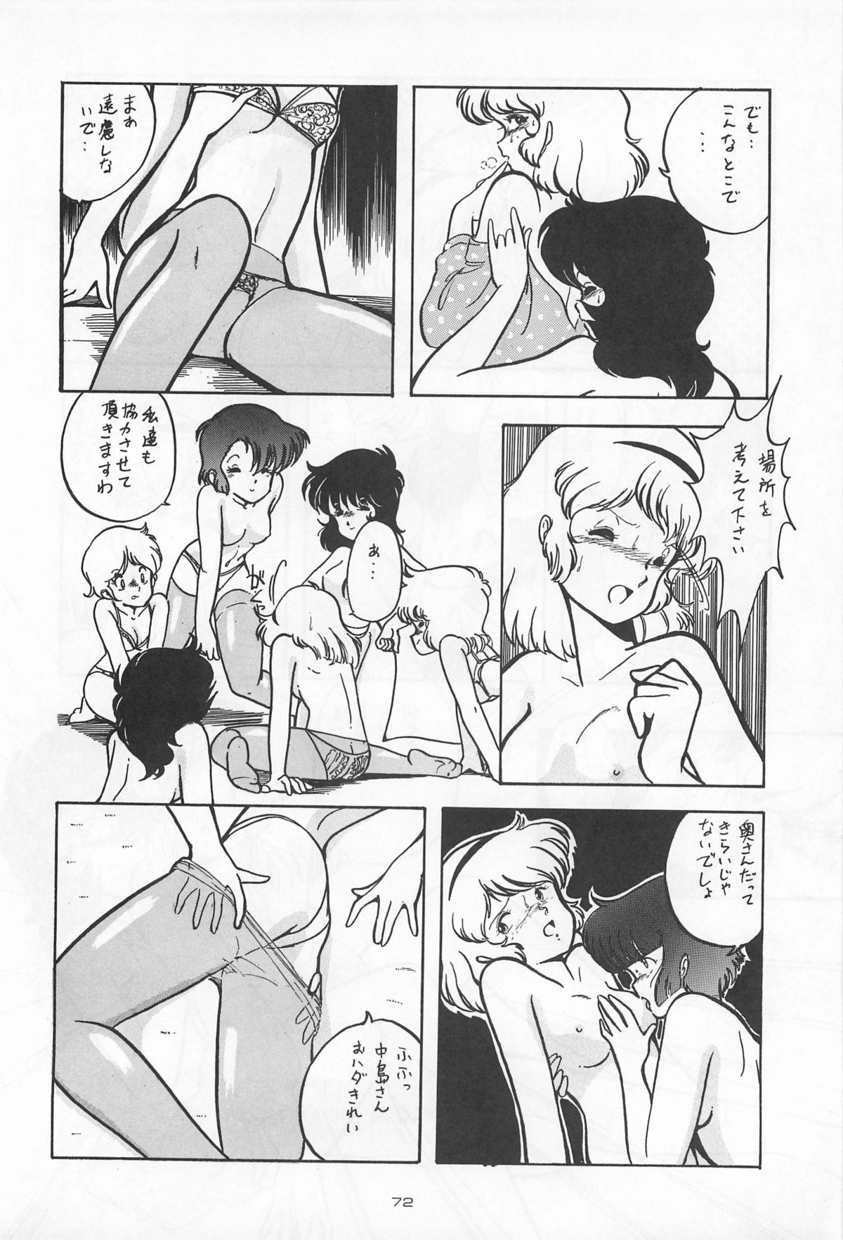 (C31) [ミュンヘングラフ, TENT HOUSE (よろず)] CHASE THE DRAGON (魔法のスターマジカルエミ,オリジナル)