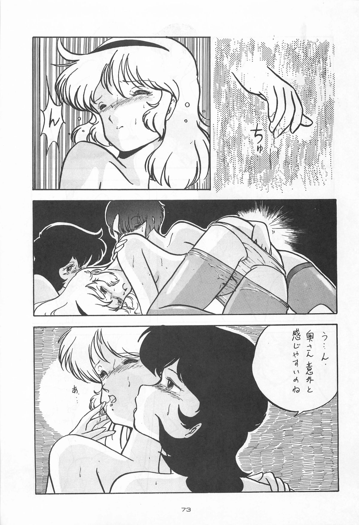 (C31) [ミュンヘングラフ, TENT HOUSE (よろず)] CHASE THE DRAGON (魔法のスターマジカルエミ,オリジナル)