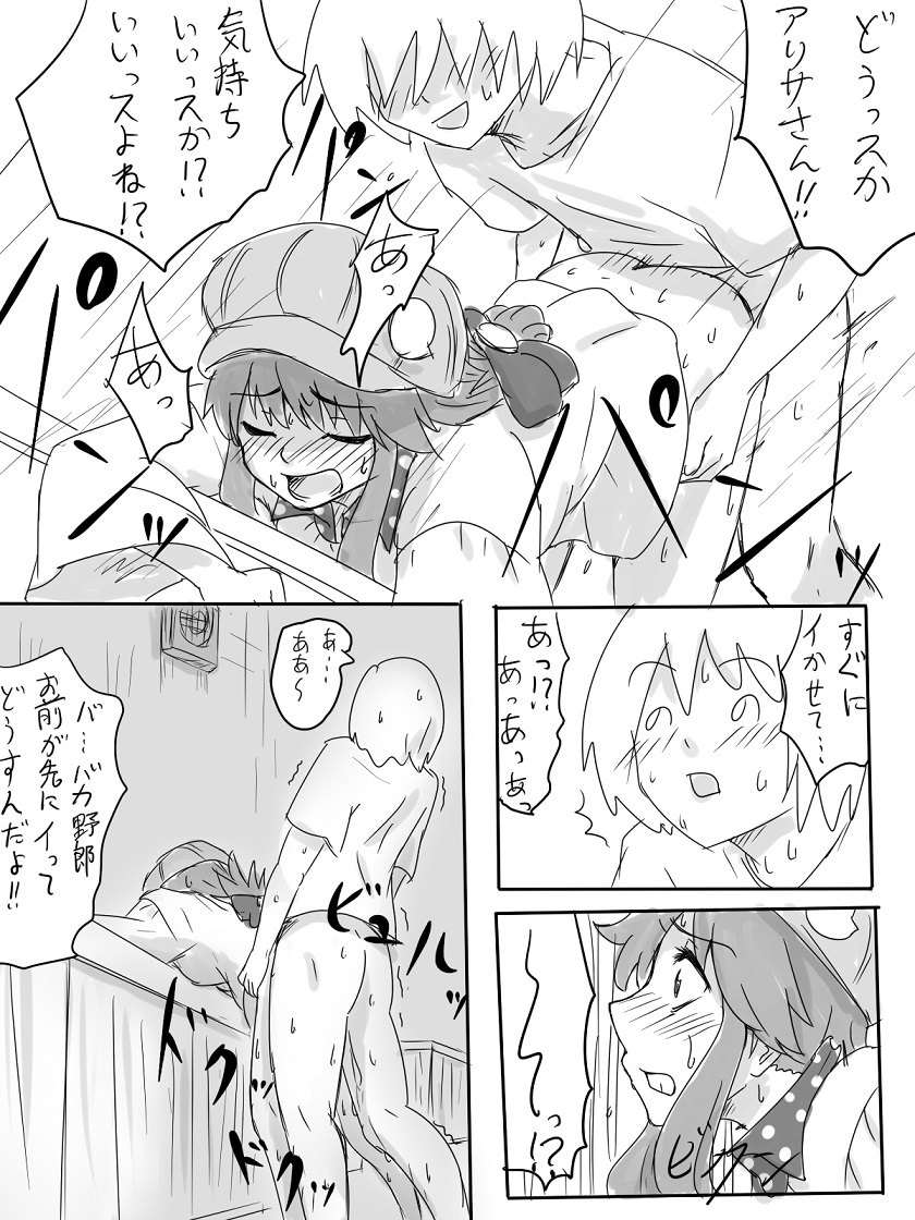 【前亮】アリサちゃんのエロ漫画