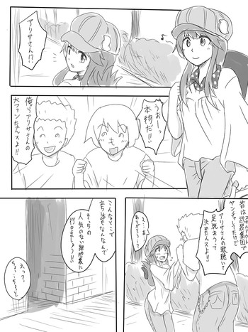 【前亮】アリサちゃんのエロ漫画