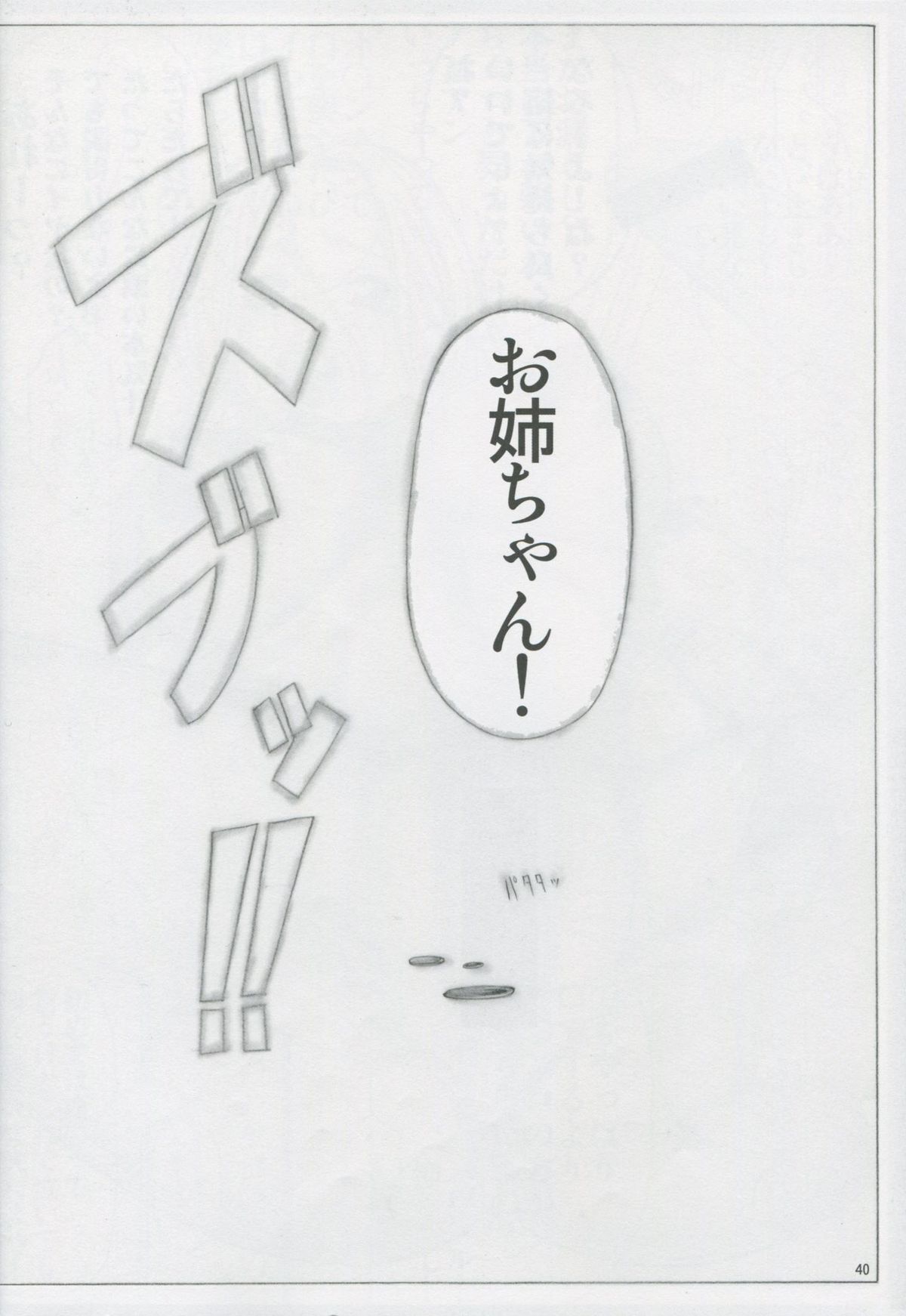 [AXZ (九手児)] Angel's stroke 01 新装版 (MONSTER)