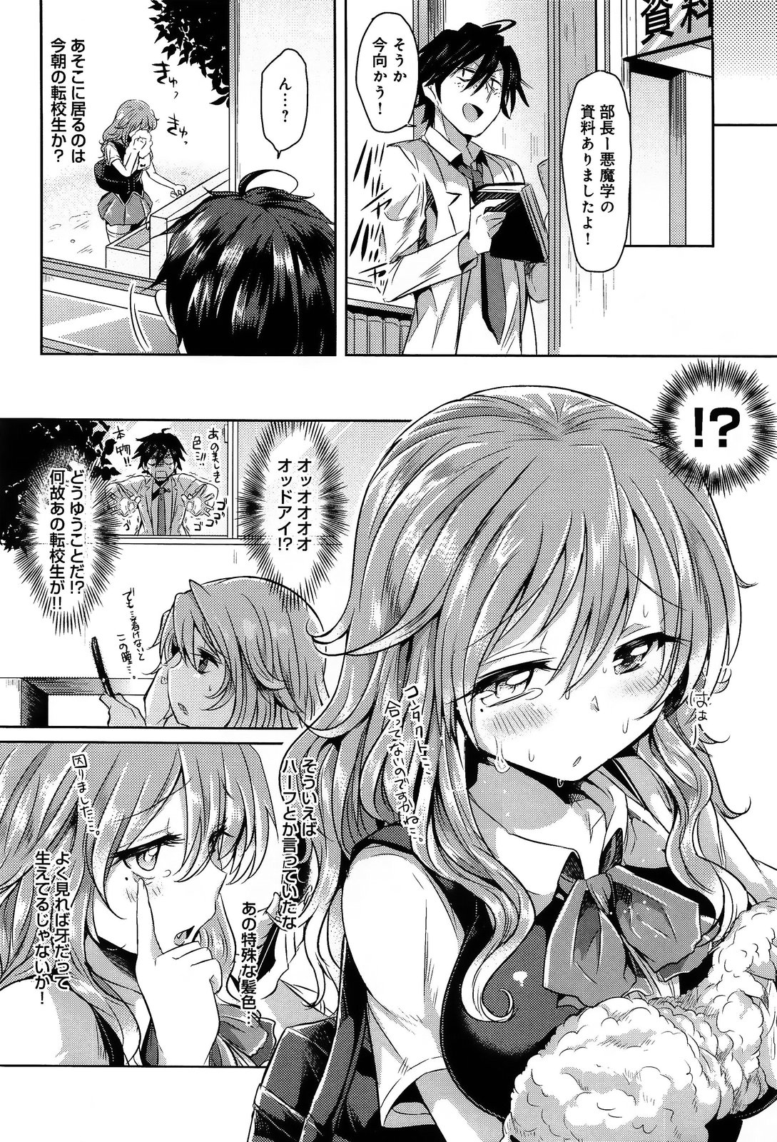 comicアンスリウム 004 2013年8月号