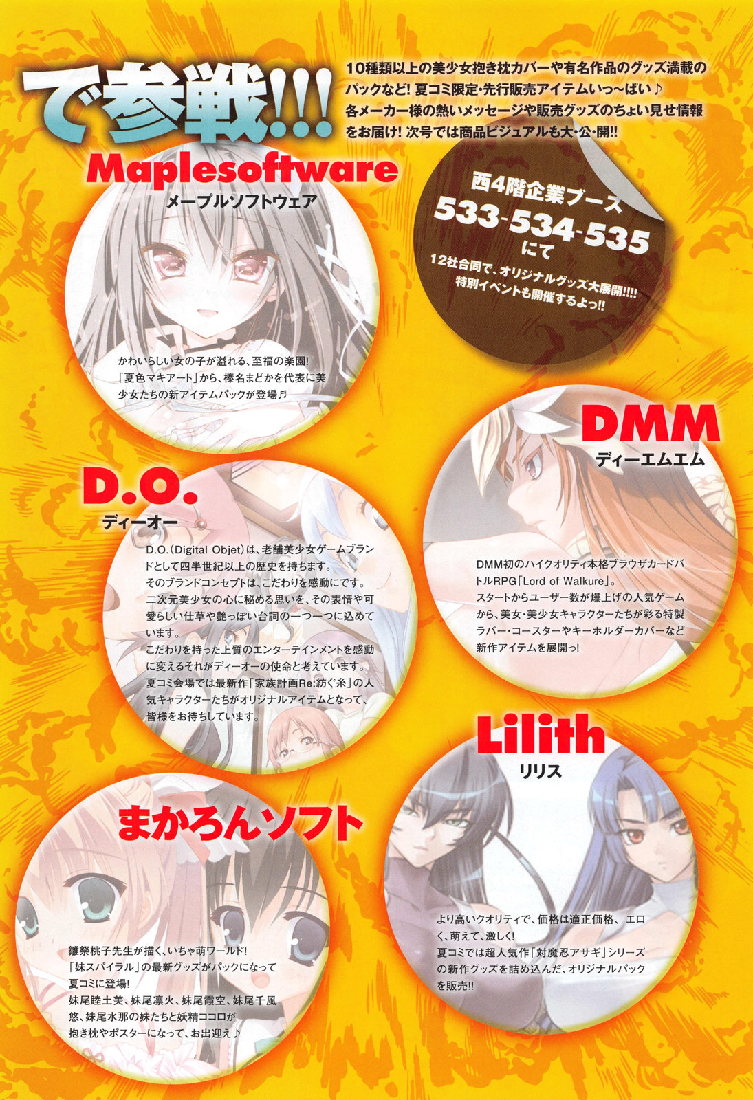 comicアンスリウム 004 2013年8月号