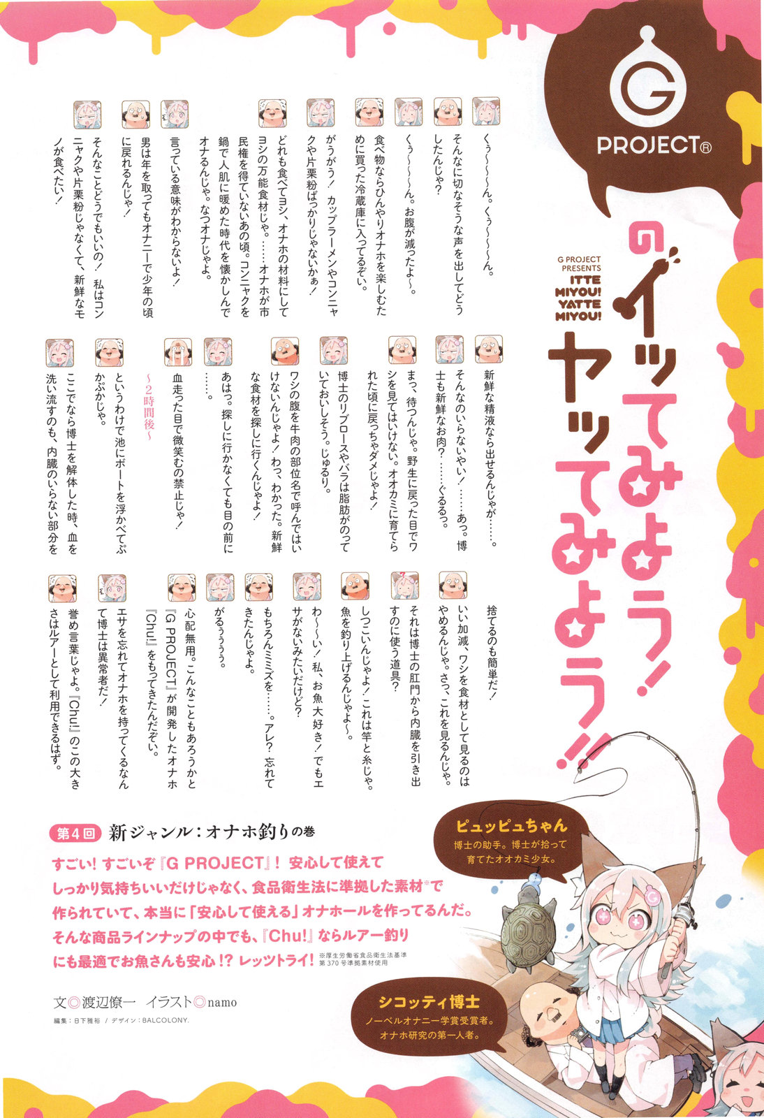 comicアンスリウム 004 2013年8月号