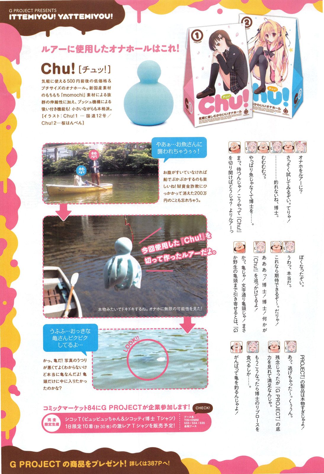 comicアンスリウム 004 2013年8月号