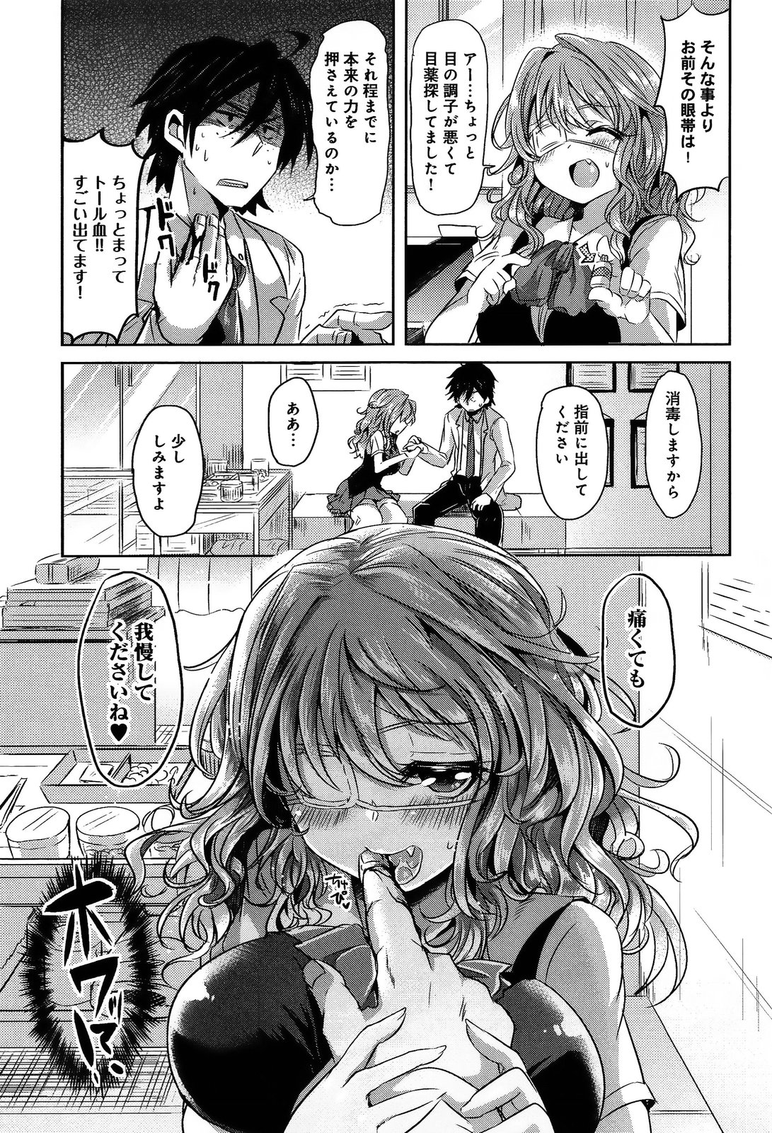 comicアンスリウム 004 2013年8月号