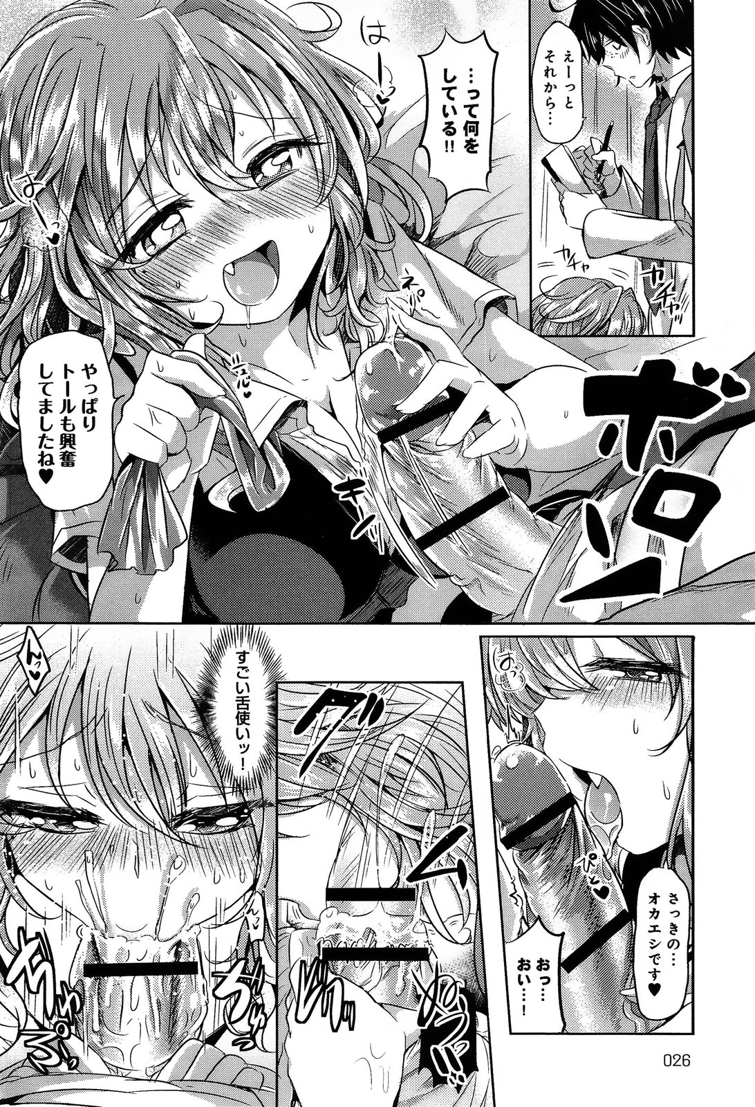 comicアンスリウム 004 2013年8月号