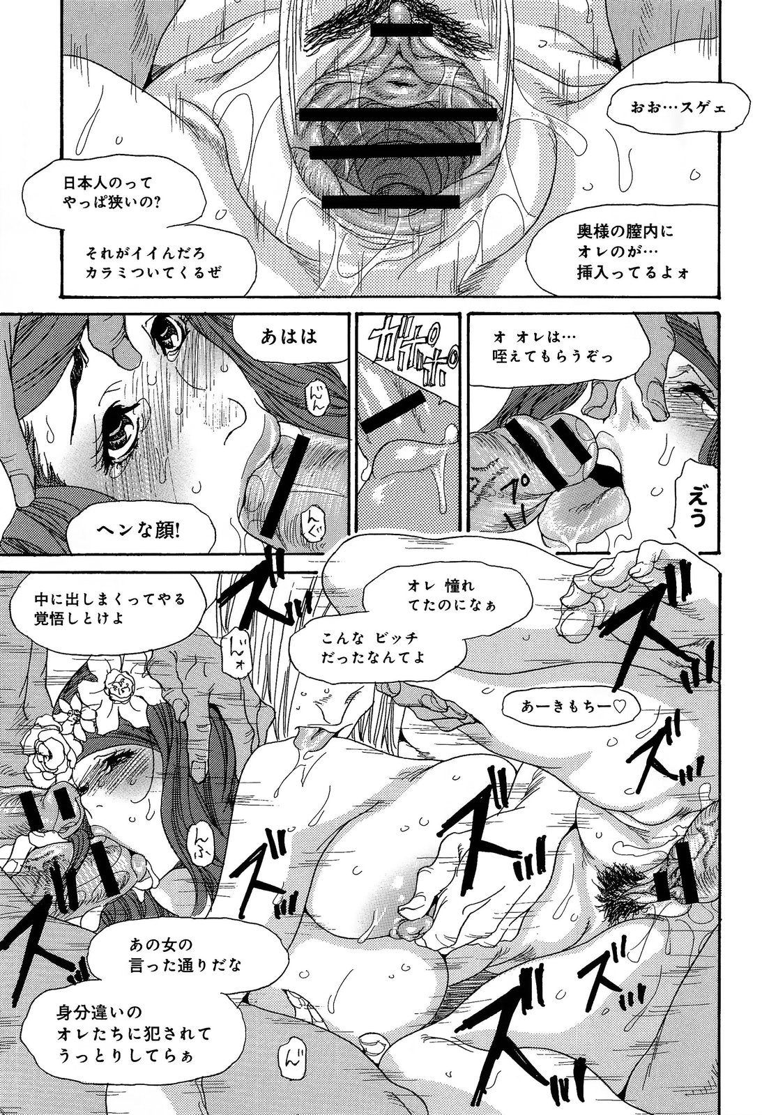 comicアンスリウム 004 2013年8月号