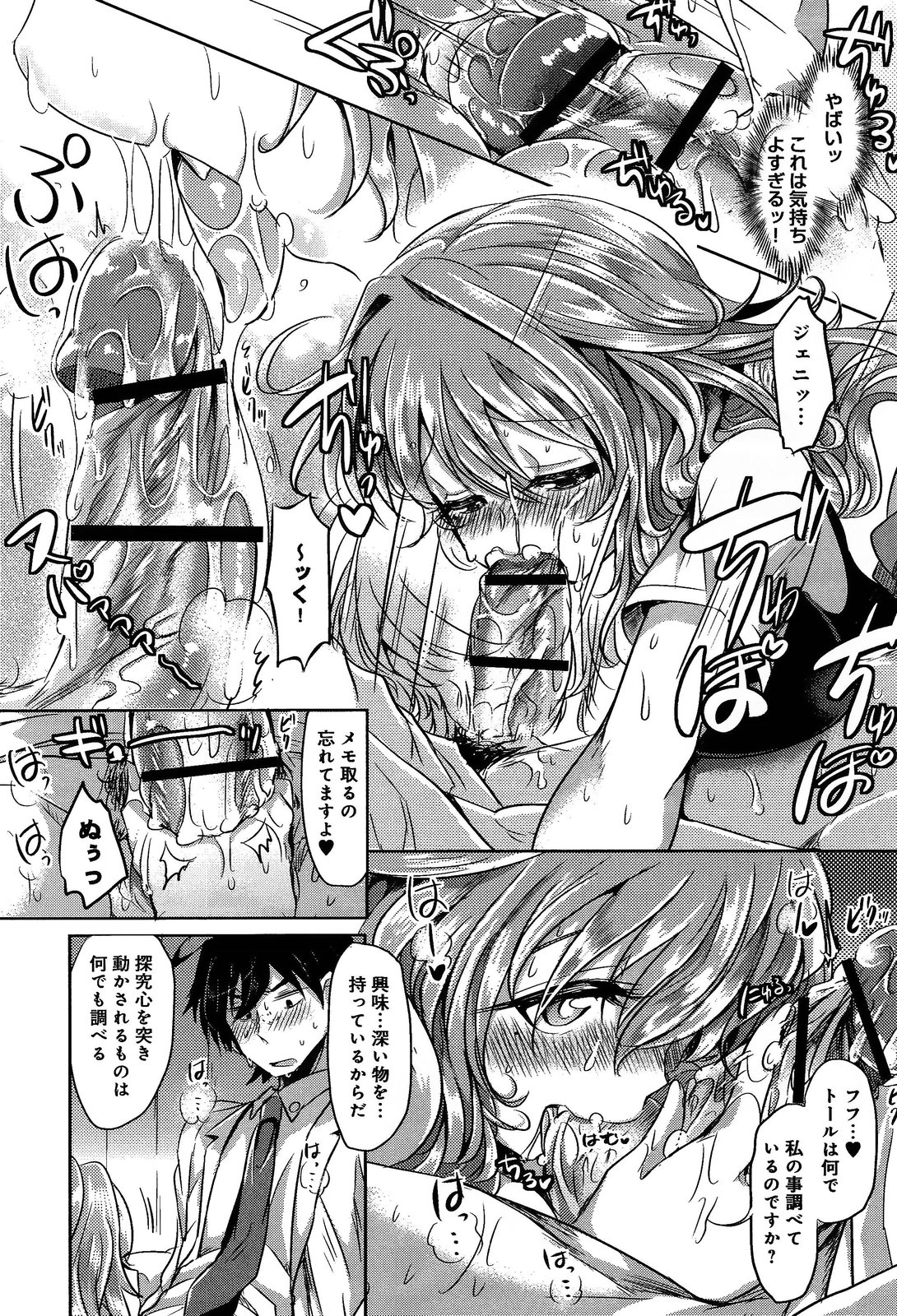 comicアンスリウム 004 2013年8月号