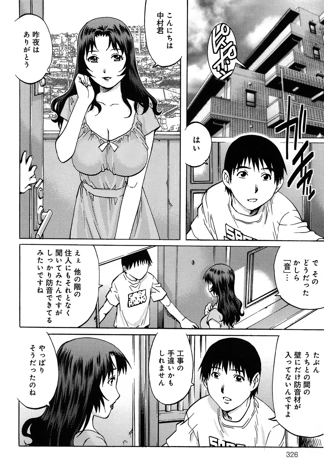 comicアンスリウム 004 2013年8月号