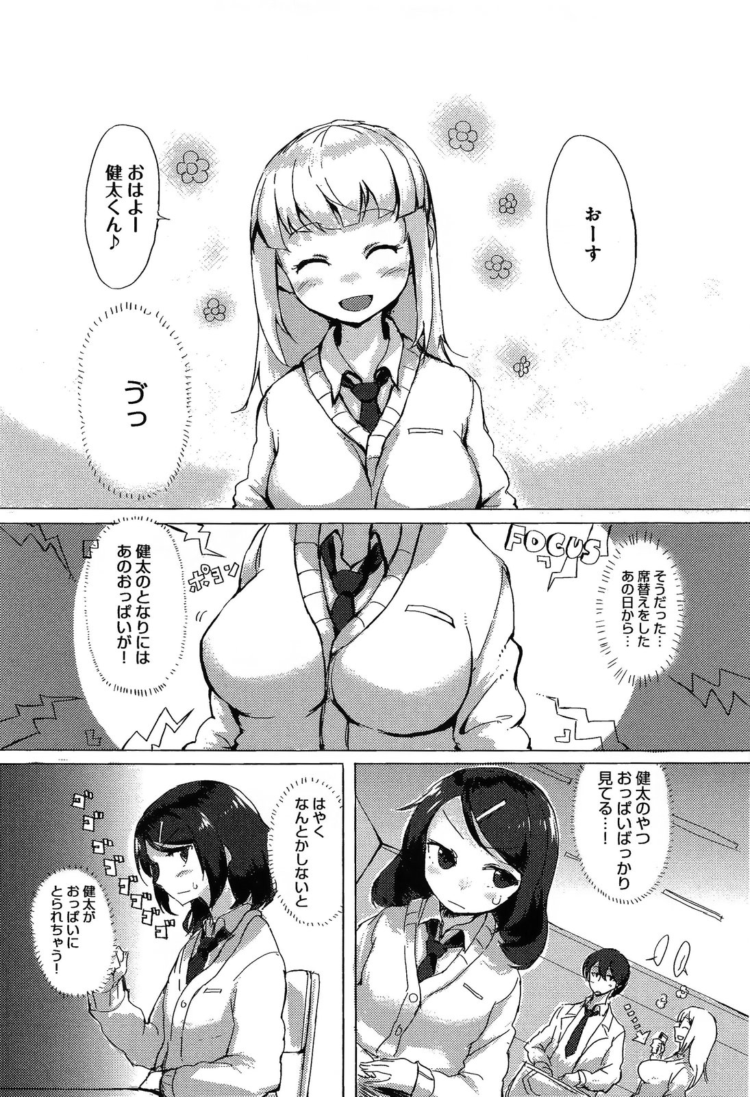 comicアンスリウム 004 2013年8月号