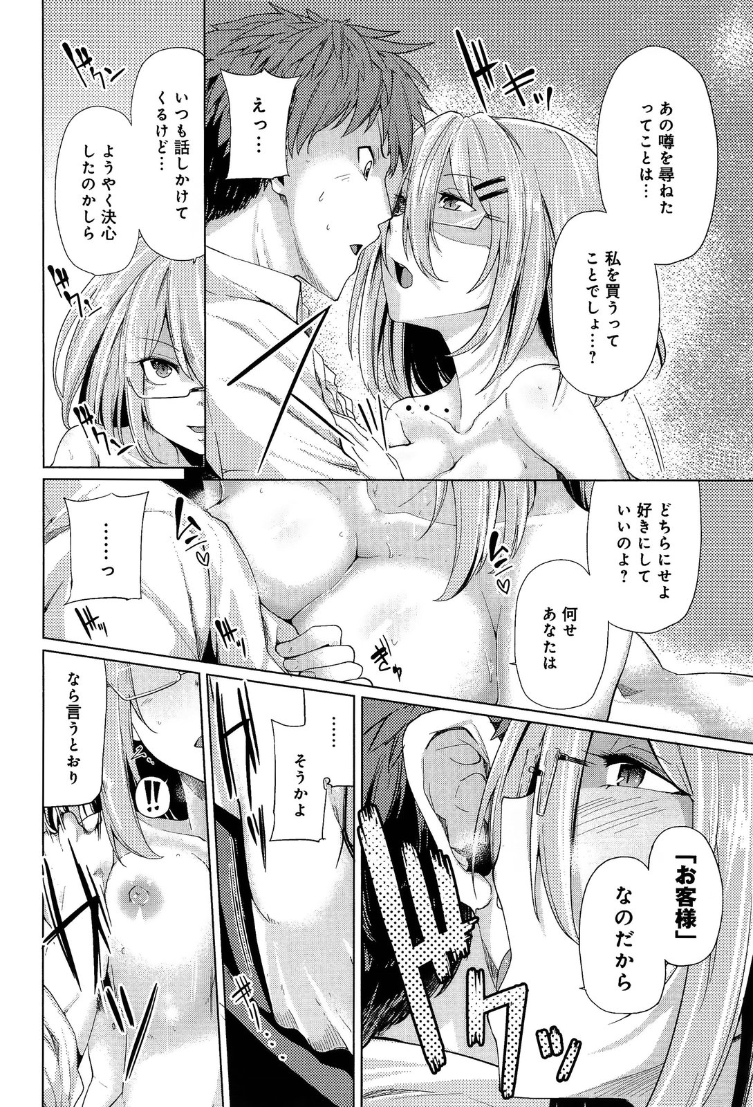 comicアンスリウム 004 2013年8月号