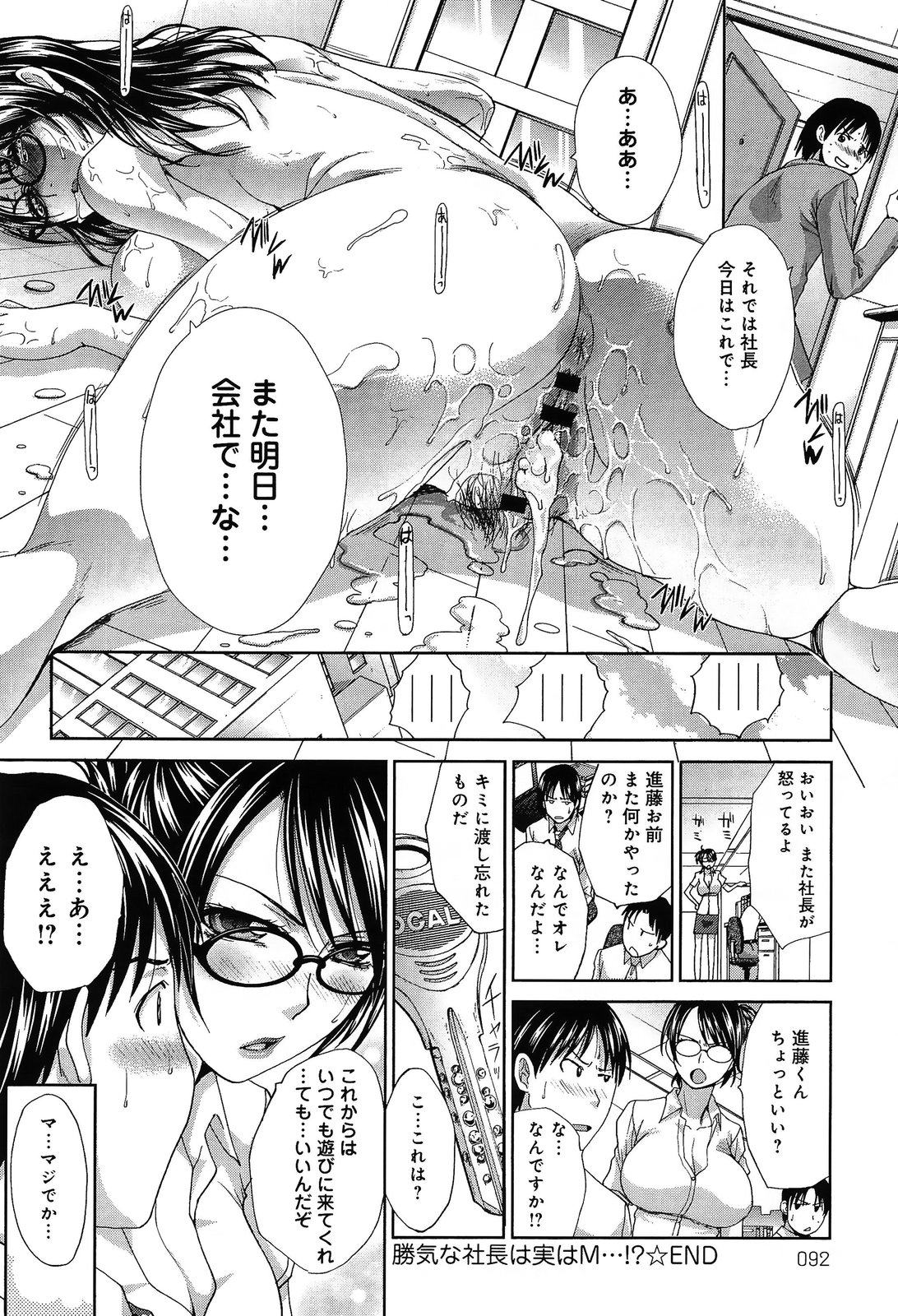 comicアンスリウム 004 2013年8月号