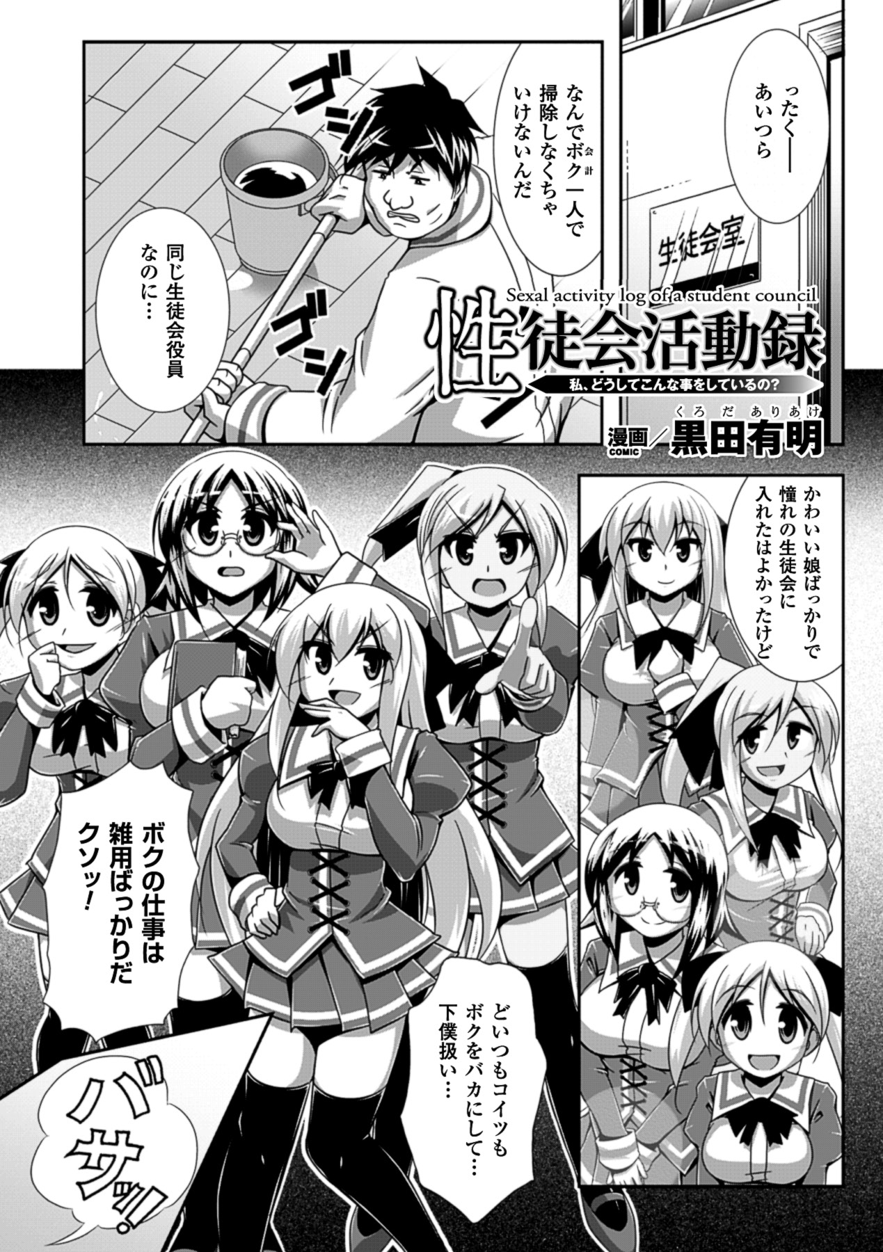 [アンソロジー] メガミクライシス13 [DL版]