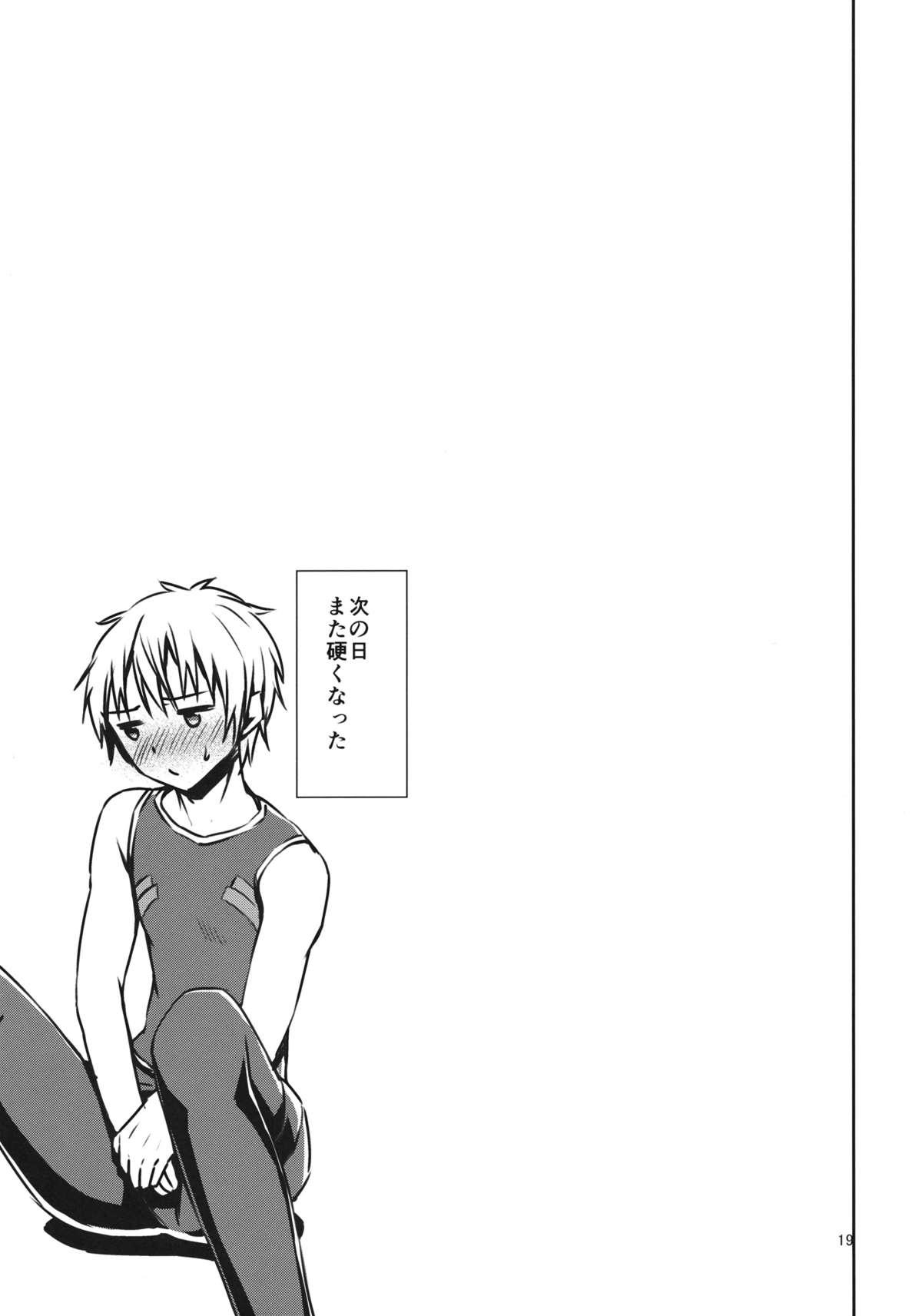 (サンクリ60) [ボリビ屋 (さわらの五庵)] ベローズのヌルヌル新人研修 (翠星のガルガンティア)