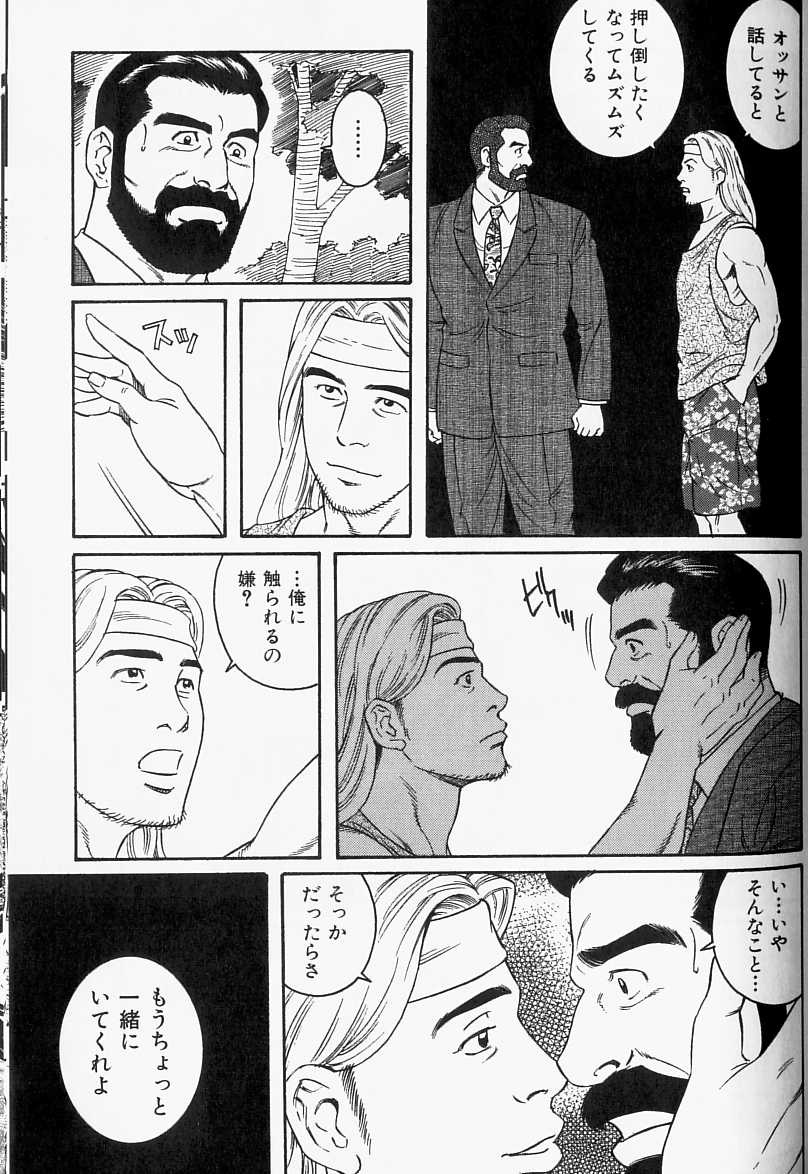 【田亀源五郎】非潰瘍性消化不良