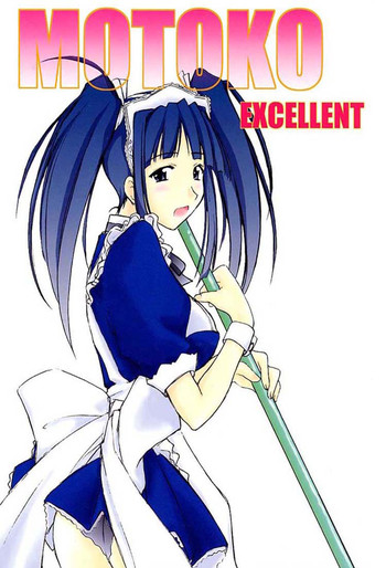 (C59) [Fire Dragon (Jet)] MOTOKO EXCELLENT (ラブひな) [英訳]