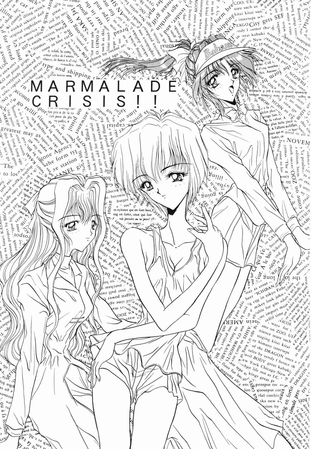 (C48) [すたぢおあんばらんす (よろず)] MARMARADE CRISIS！！(ママレード・ボーイ)