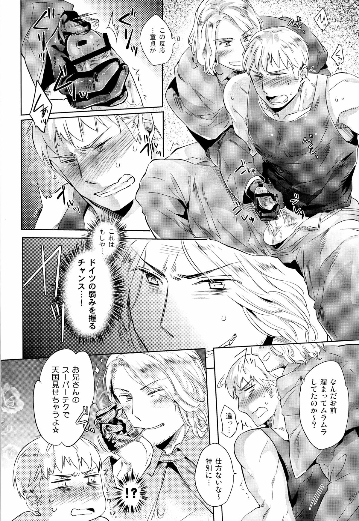 [SARK (神沢零司)] LEGALITAT (Axis Powers ヘタリア)