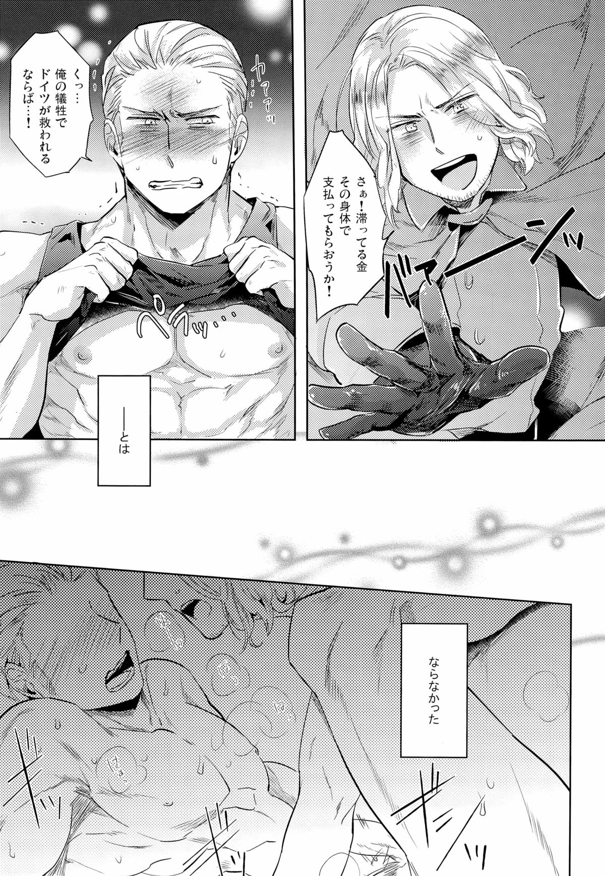 [SARK (神沢零司)] LEGALITAT (Axis Powers ヘタリア)